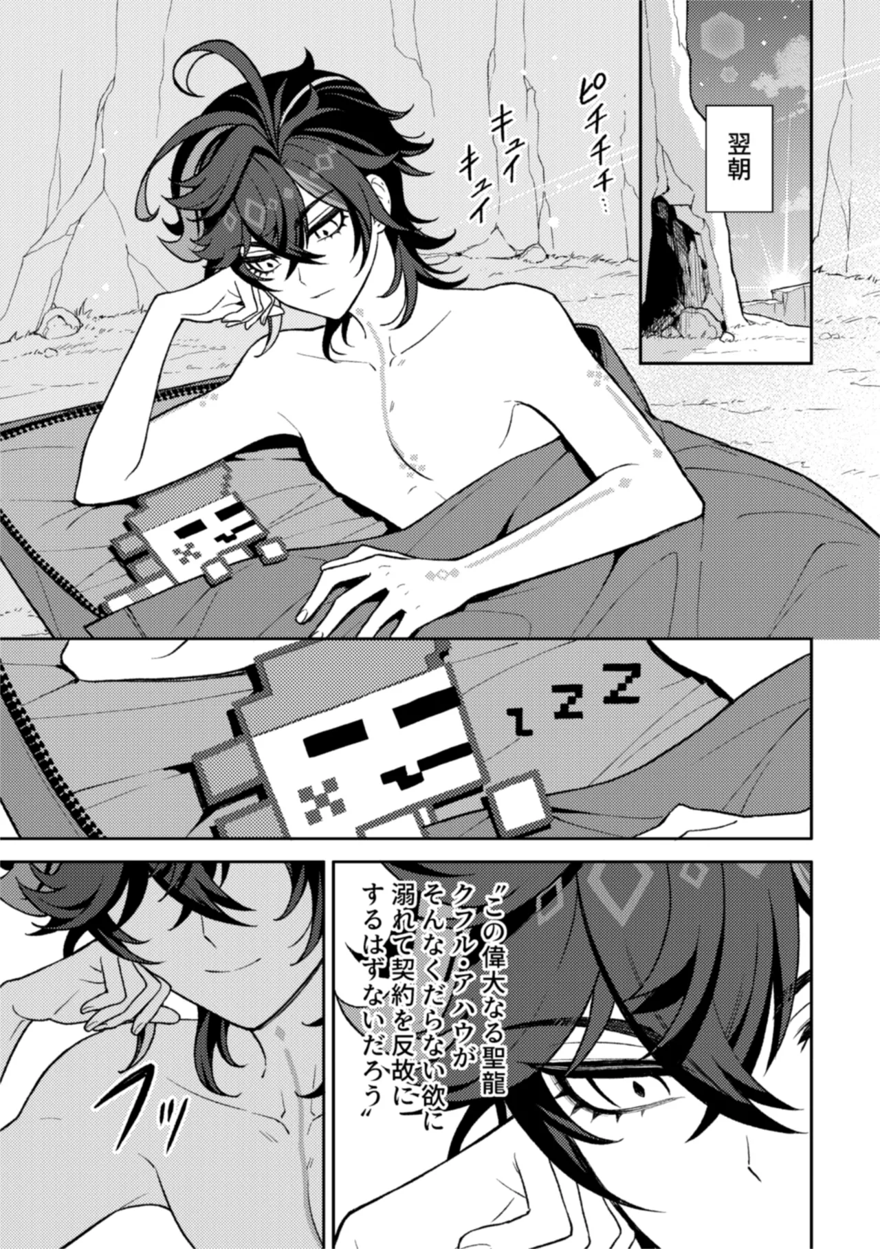 妄 Page.13