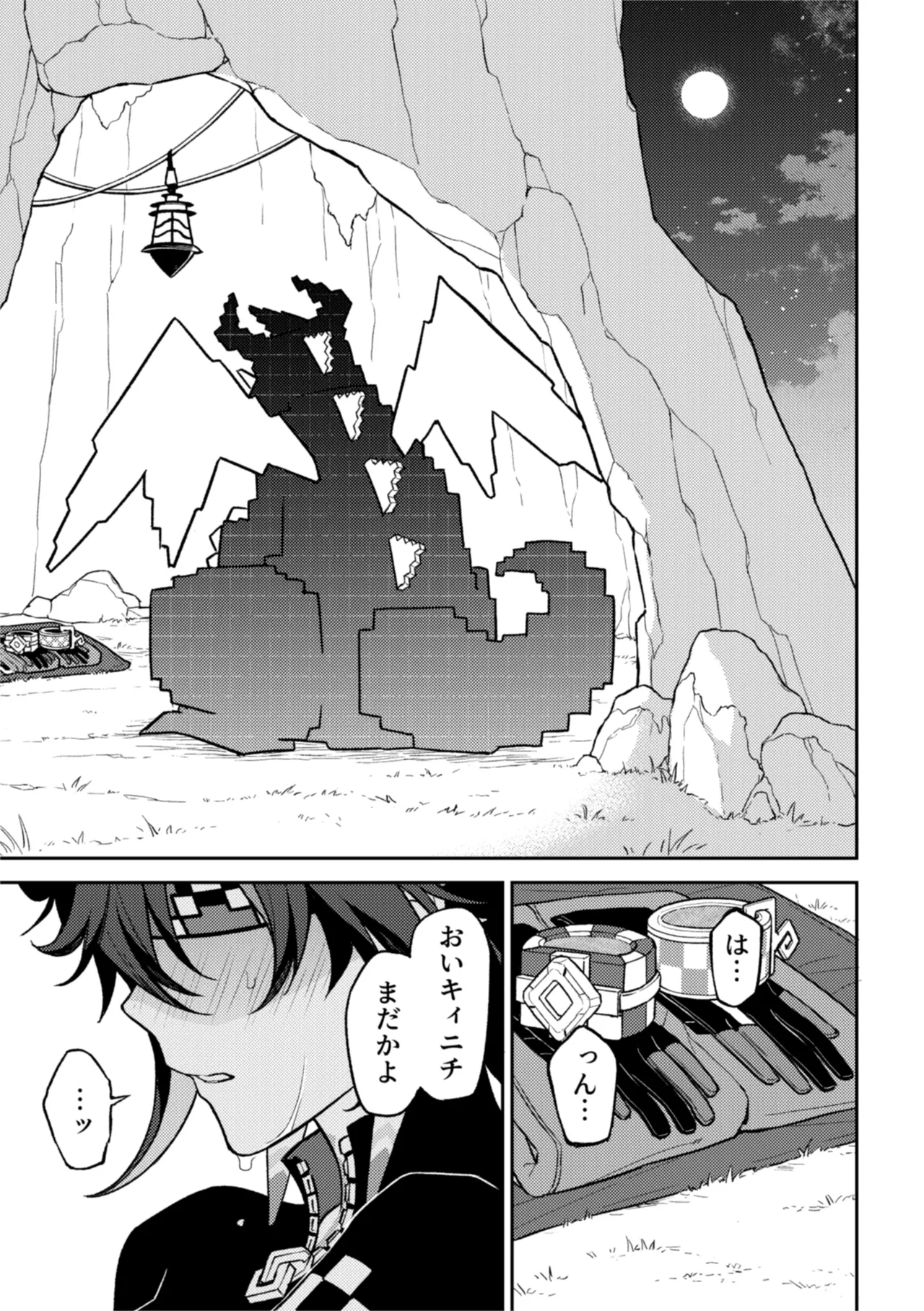 妄 Page.3