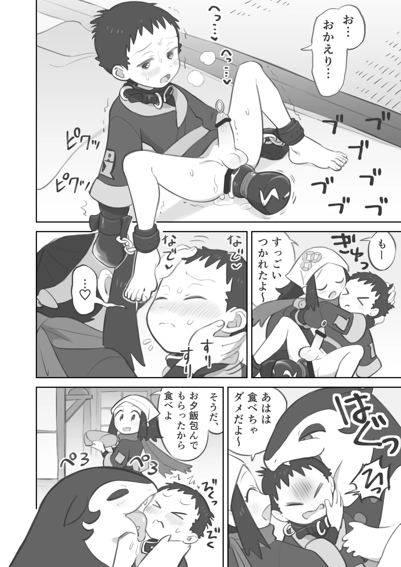 ふたなり主人公ちゃんがテル先輩を掘る漫画 3 Page.56