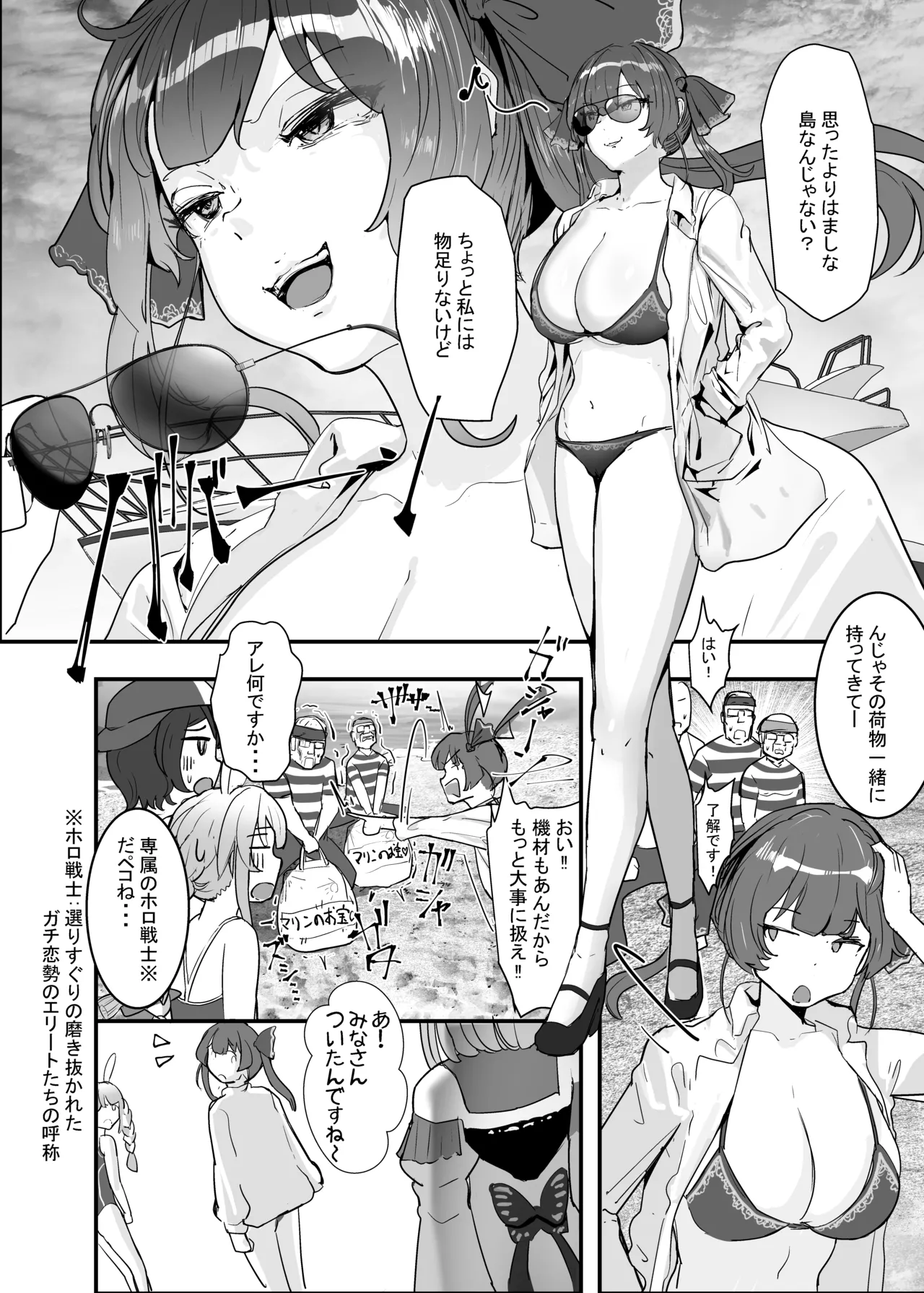 孕ませマウンテン〜知能が原始時代まで退化し女を穴とマンコにしか認識できなくなった原住民VS女Vtuber〜 Page.10