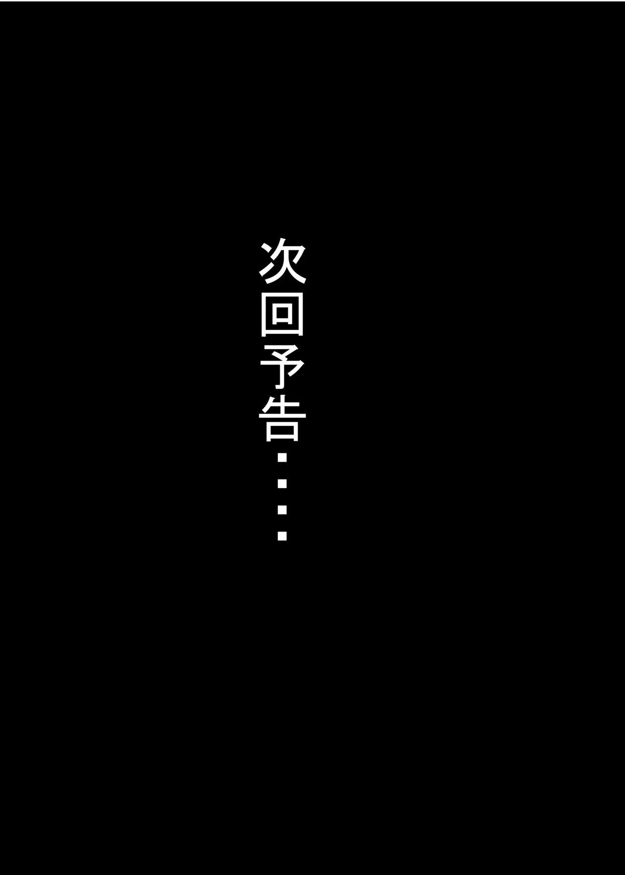 孕ませマウンテン〜知能が原始時代まで退化し女を穴とマンコにしか認識できなくなった原住民VS女Vtuber〜 Page.49
