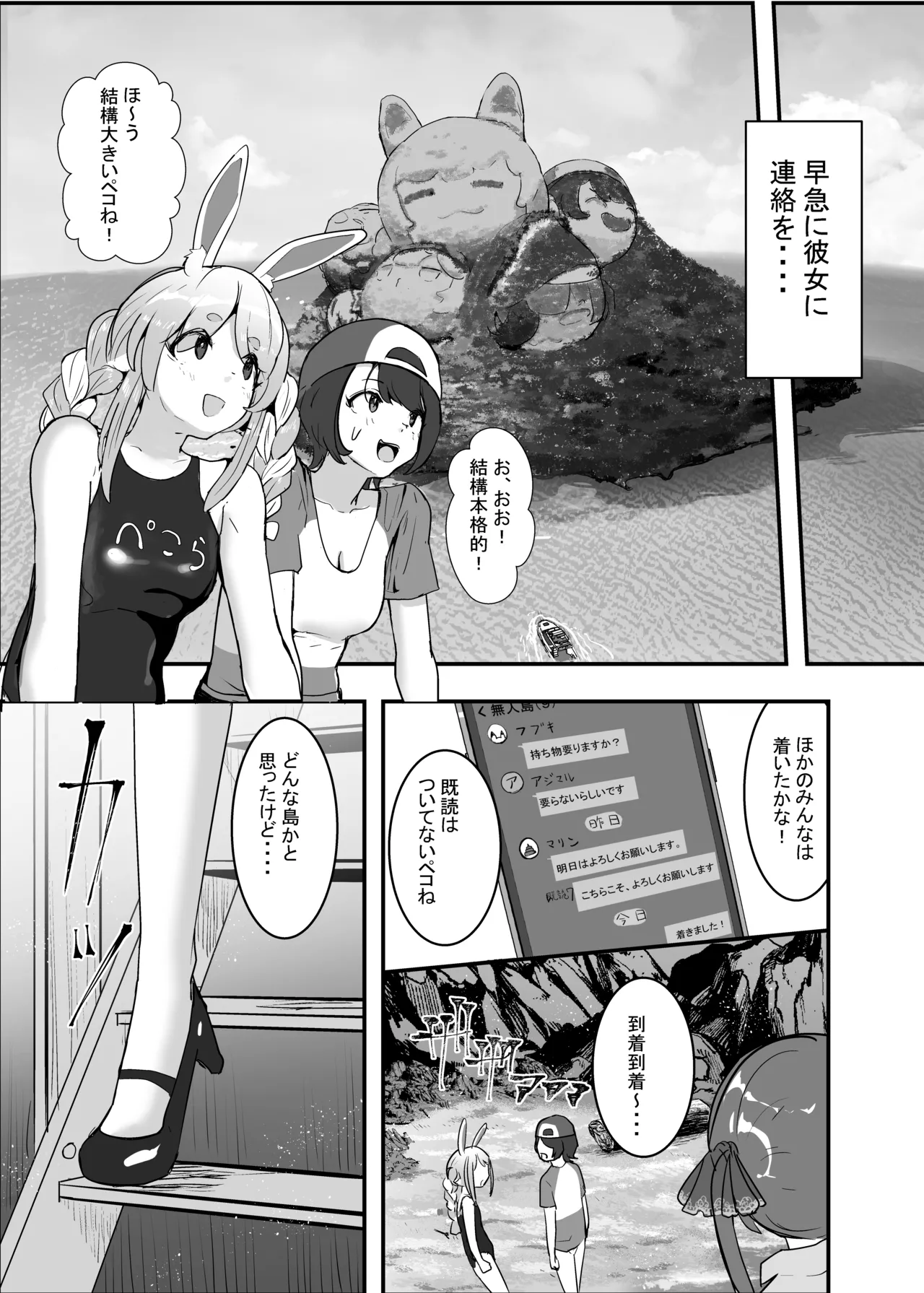 孕ませマウンテン〜知能が原始時代まで退化し女を穴とマンコにしか認識できなくなった原住民VS女Vtuber〜 Page.9