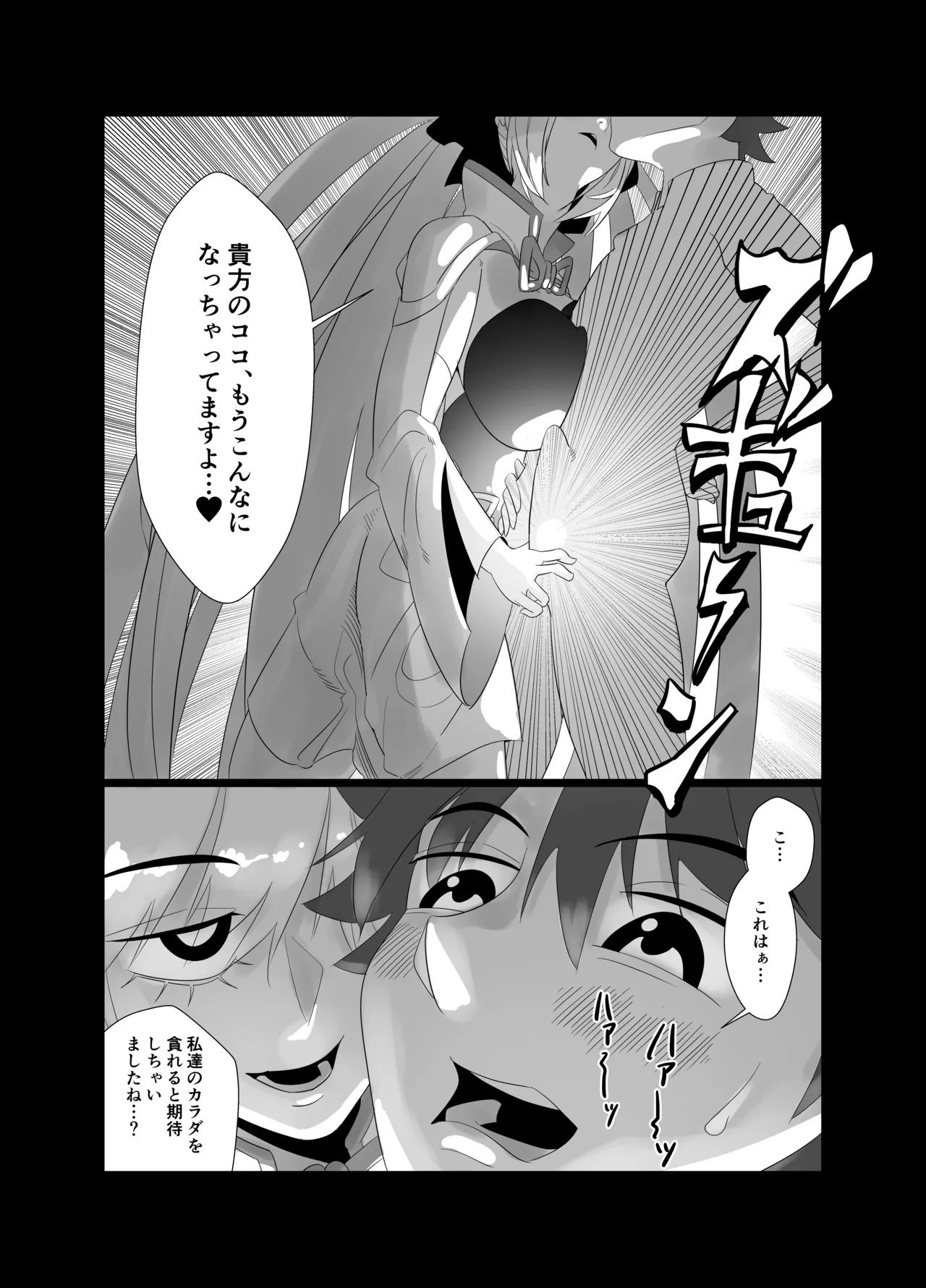 アヴァロン・ル・フェ6P乱交本 Page.10