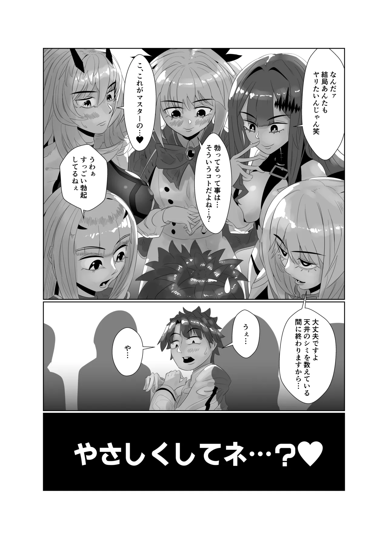 アヴァロン・ル・フェ6P乱交本 Page.11