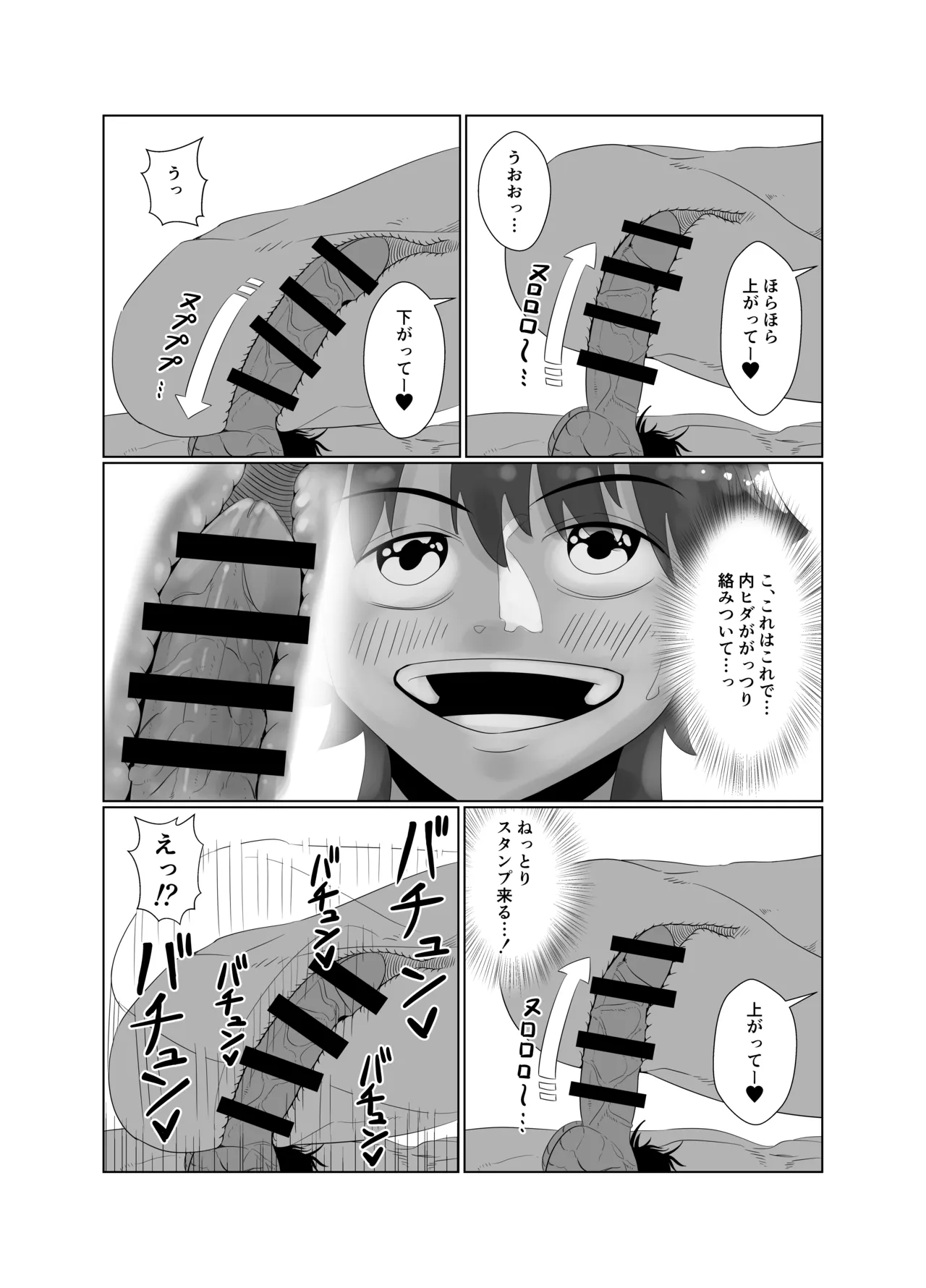 アヴァロン・ル・フェ6P乱交本 Page.14