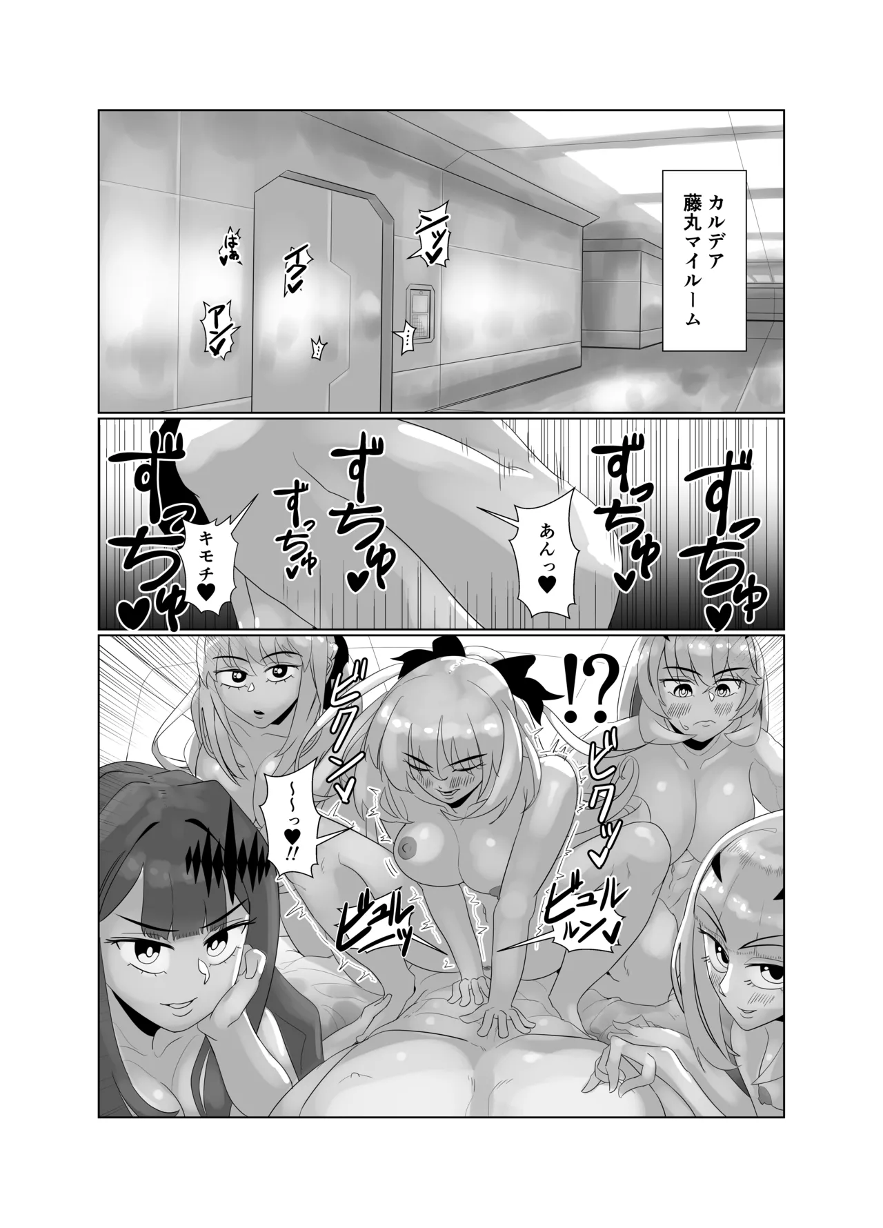 アヴァロン・ル・フェ6P乱交本 Page.2