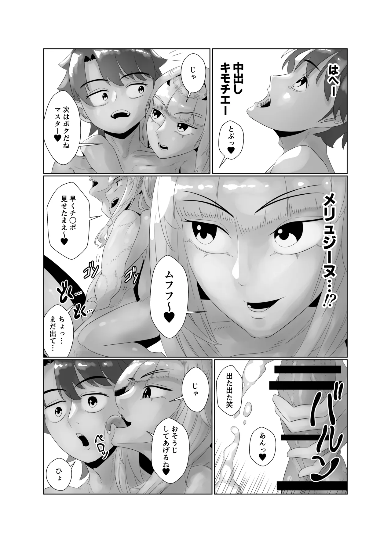 アヴァロン・ル・フェ6P乱交本 Page.24