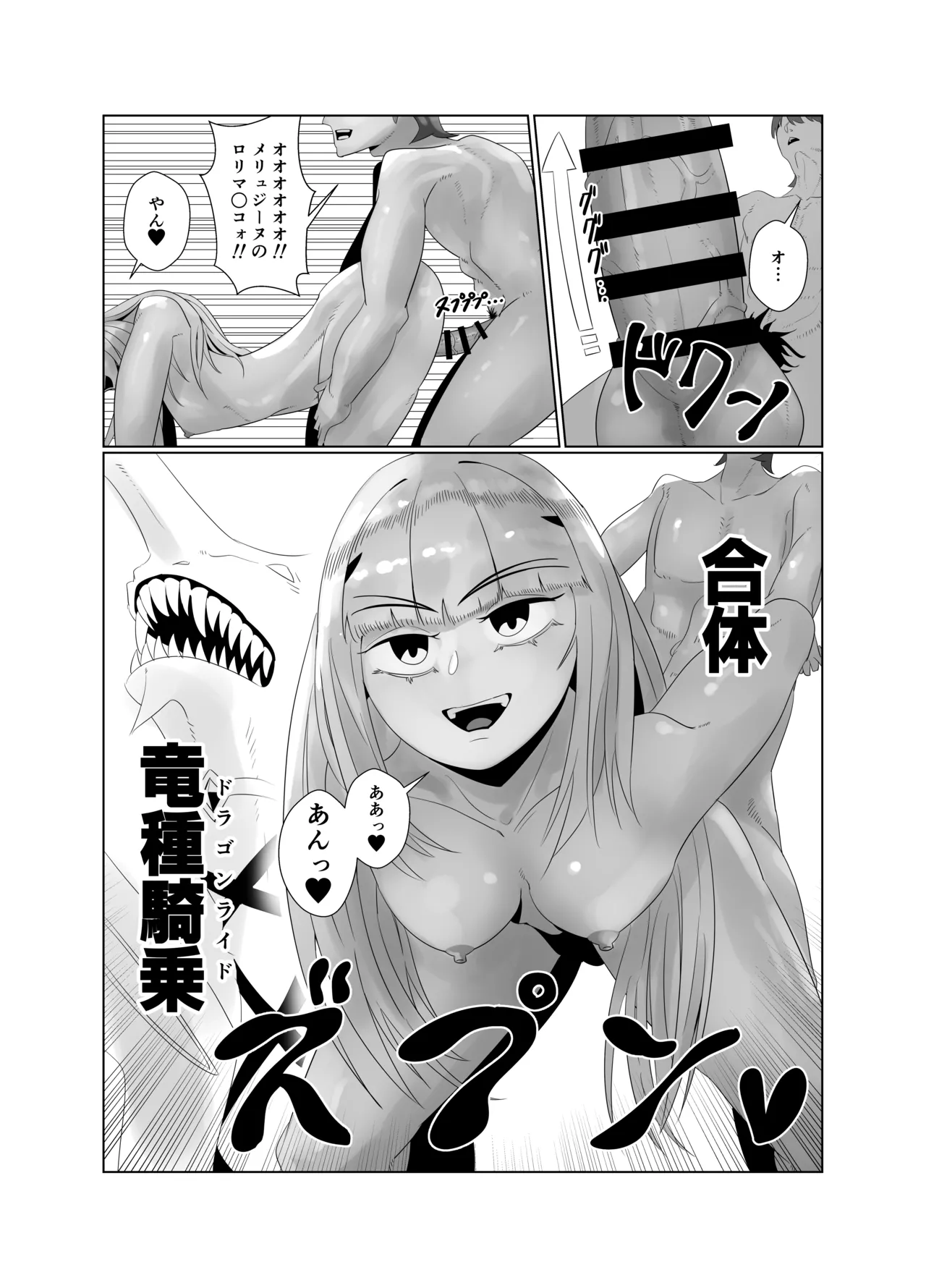 アヴァロン・ル・フェ6P乱交本 Page.27
