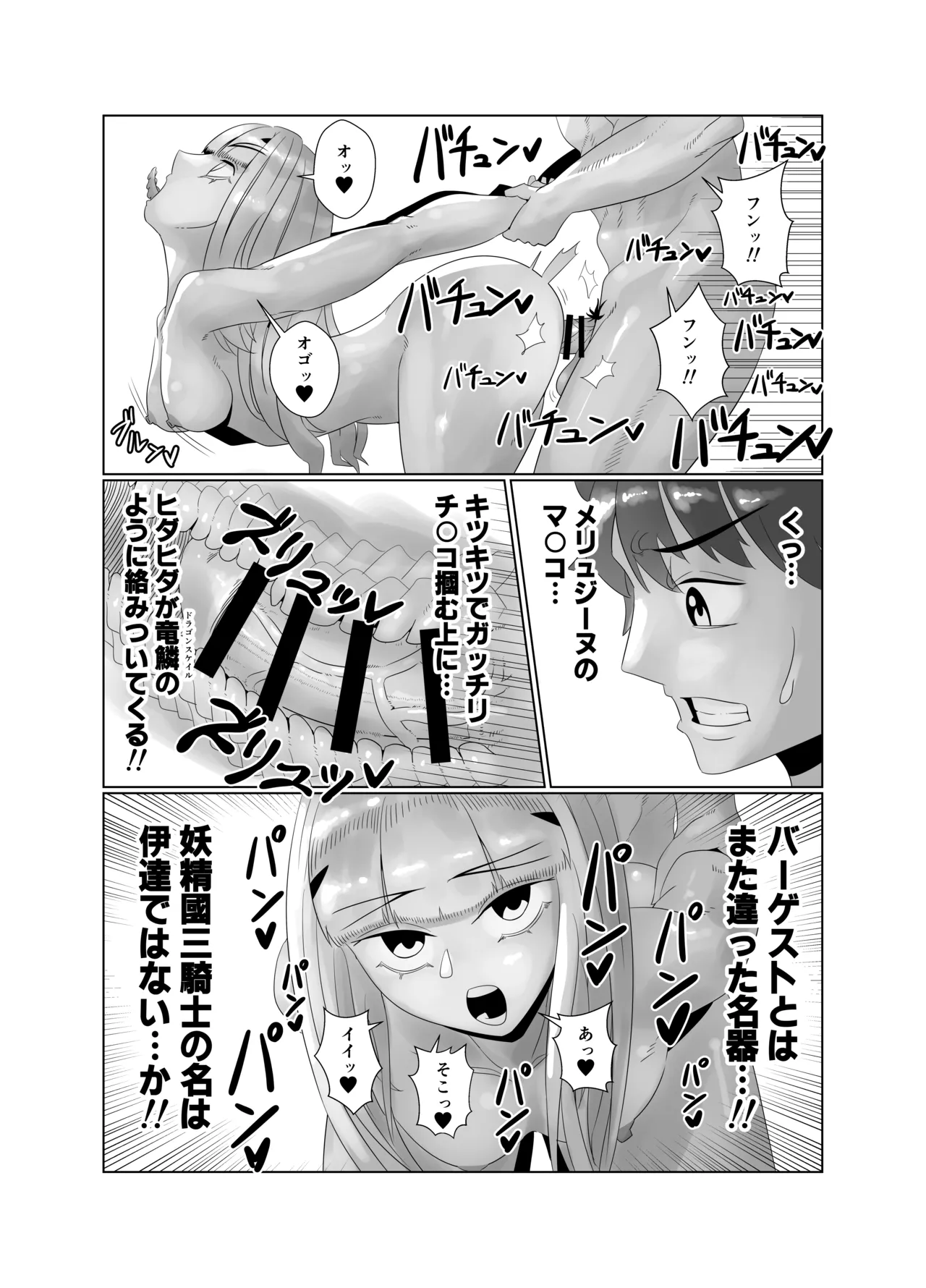 アヴァロン・ル・フェ6P乱交本 Page.28