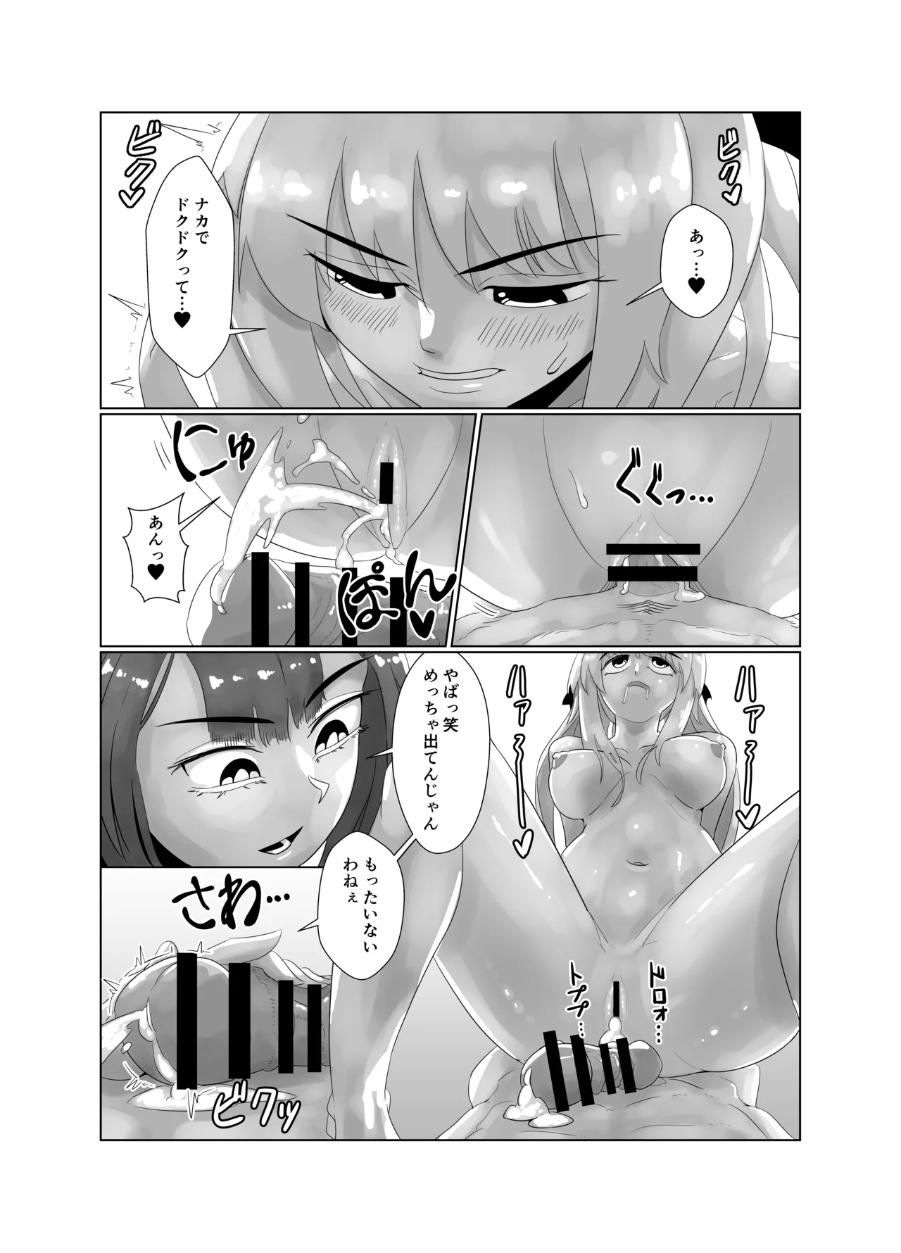 アヴァロン・ル・フェ6P乱交本 Page.3