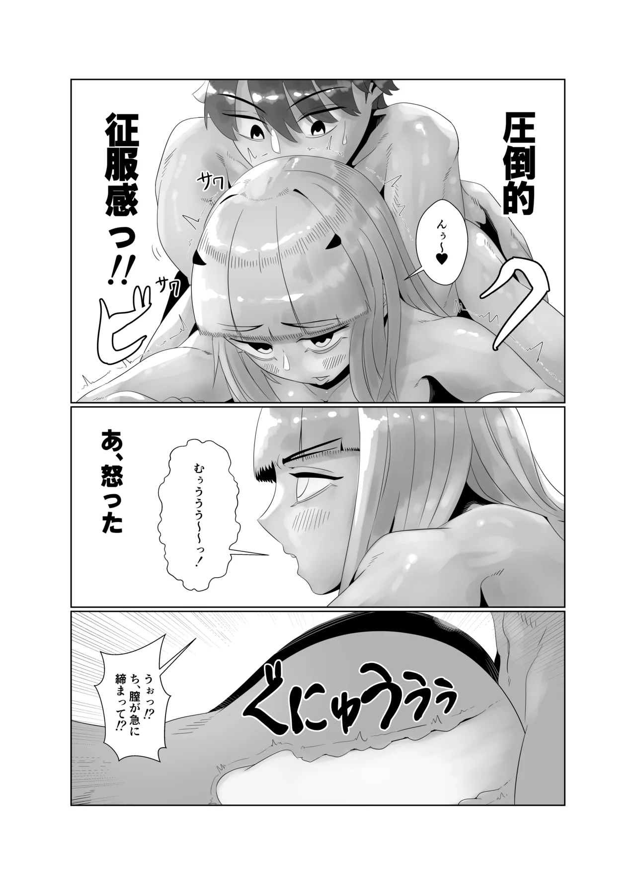 アヴァロン・ル・フェ6P乱交本 Page.31
