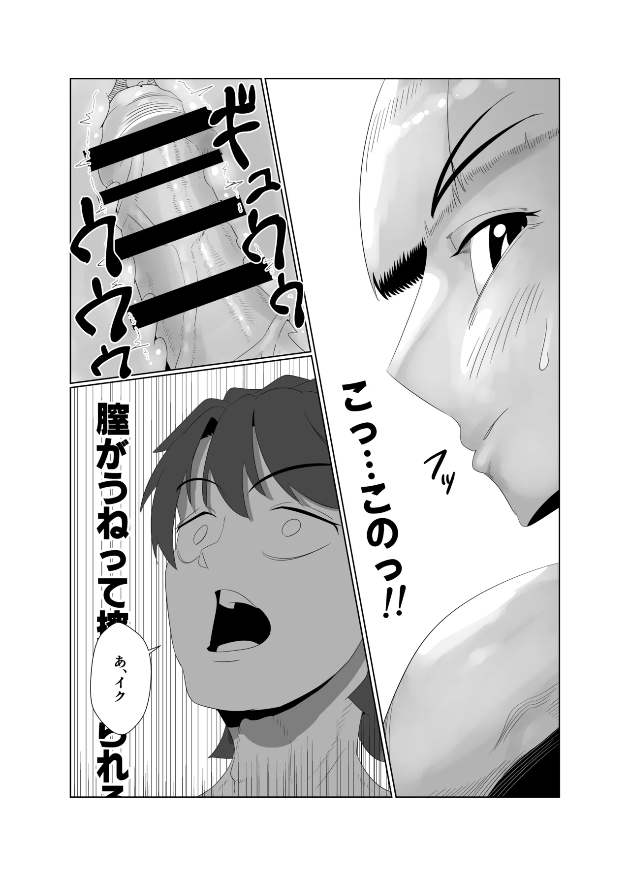 アヴァロン・ル・フェ6P乱交本 Page.32