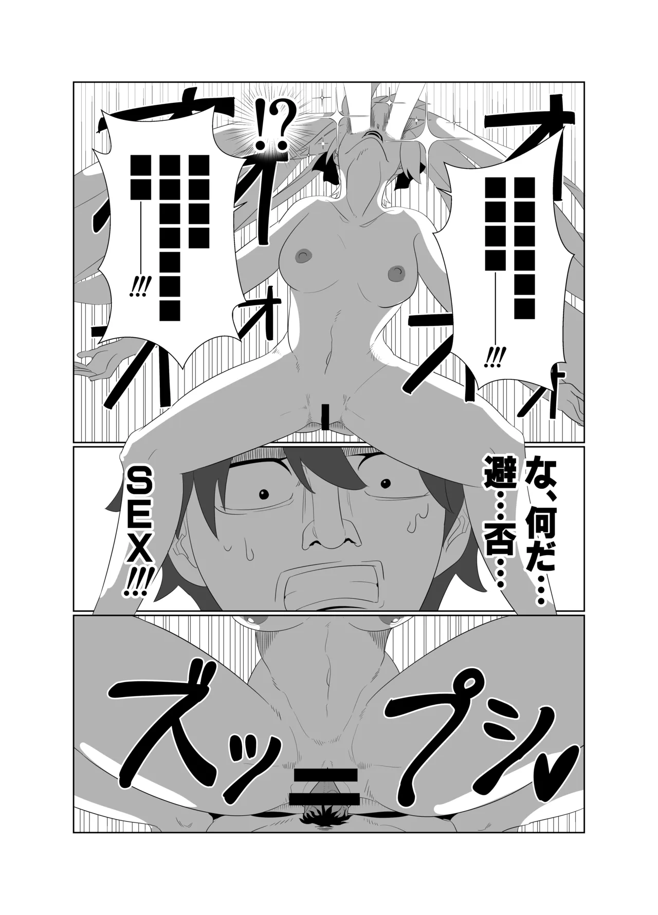 アヴァロン・ル・フェ6P乱交本 Page.37