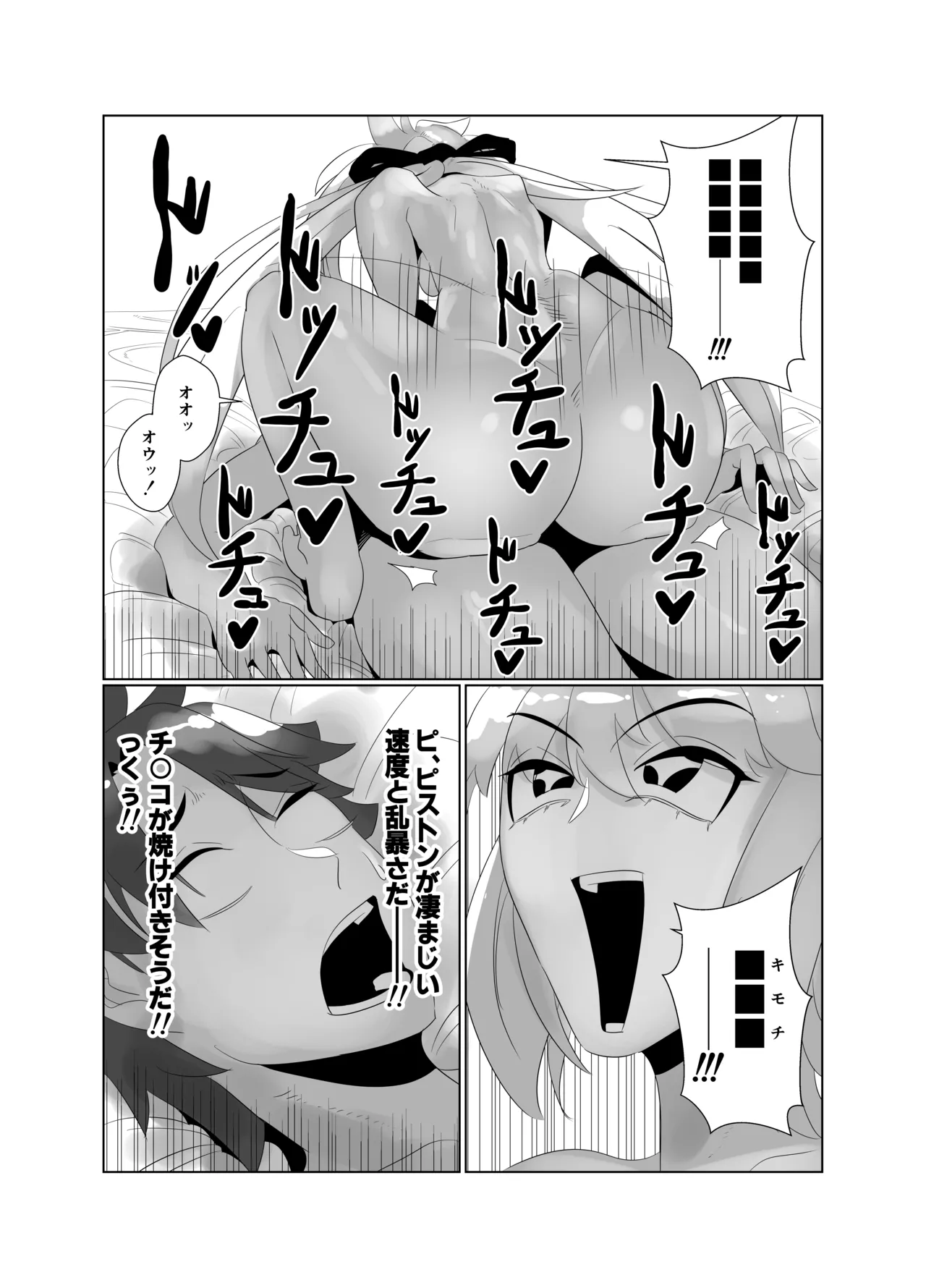 アヴァロン・ル・フェ6P乱交本 Page.38