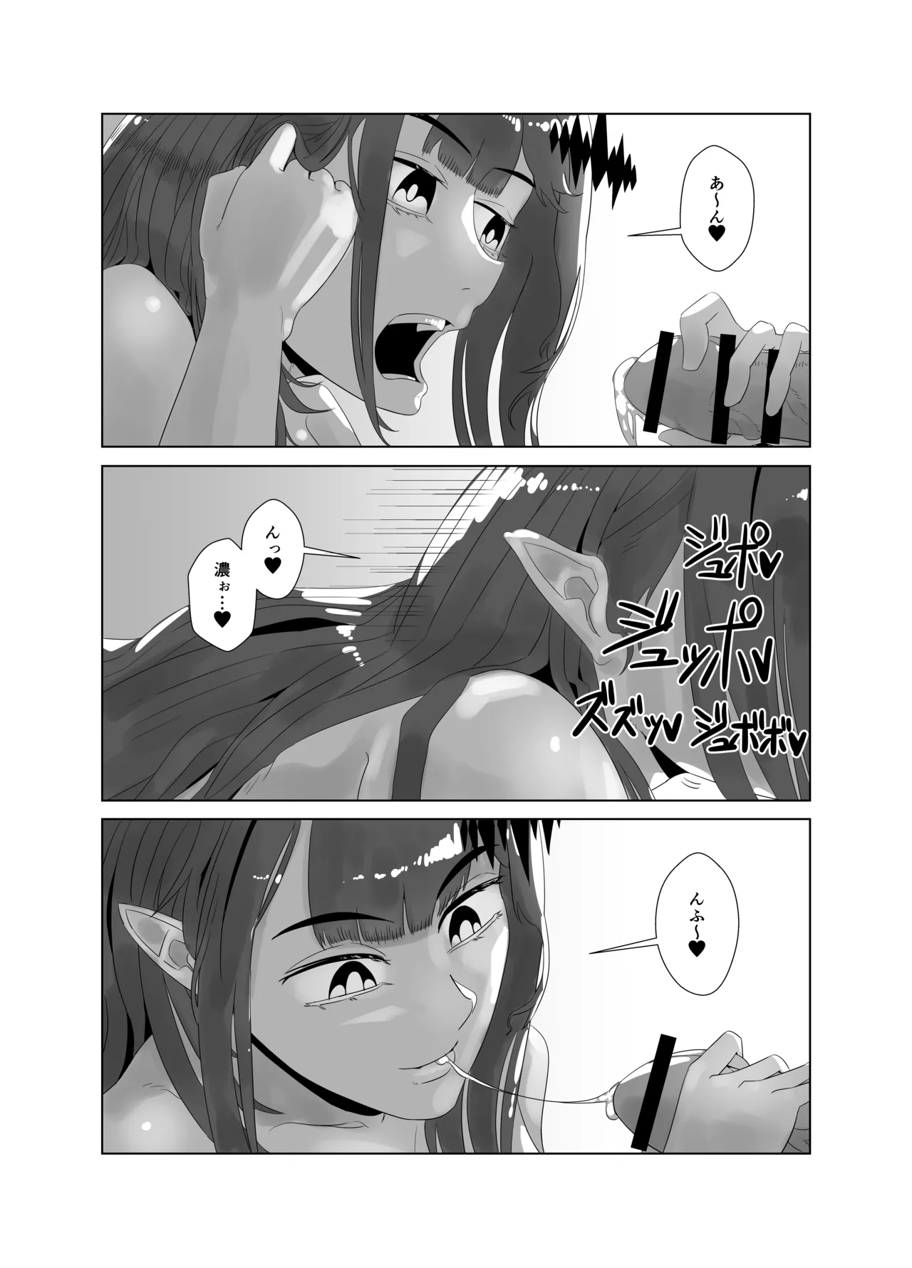 アヴァロン・ル・フェ6P乱交本 Page.4