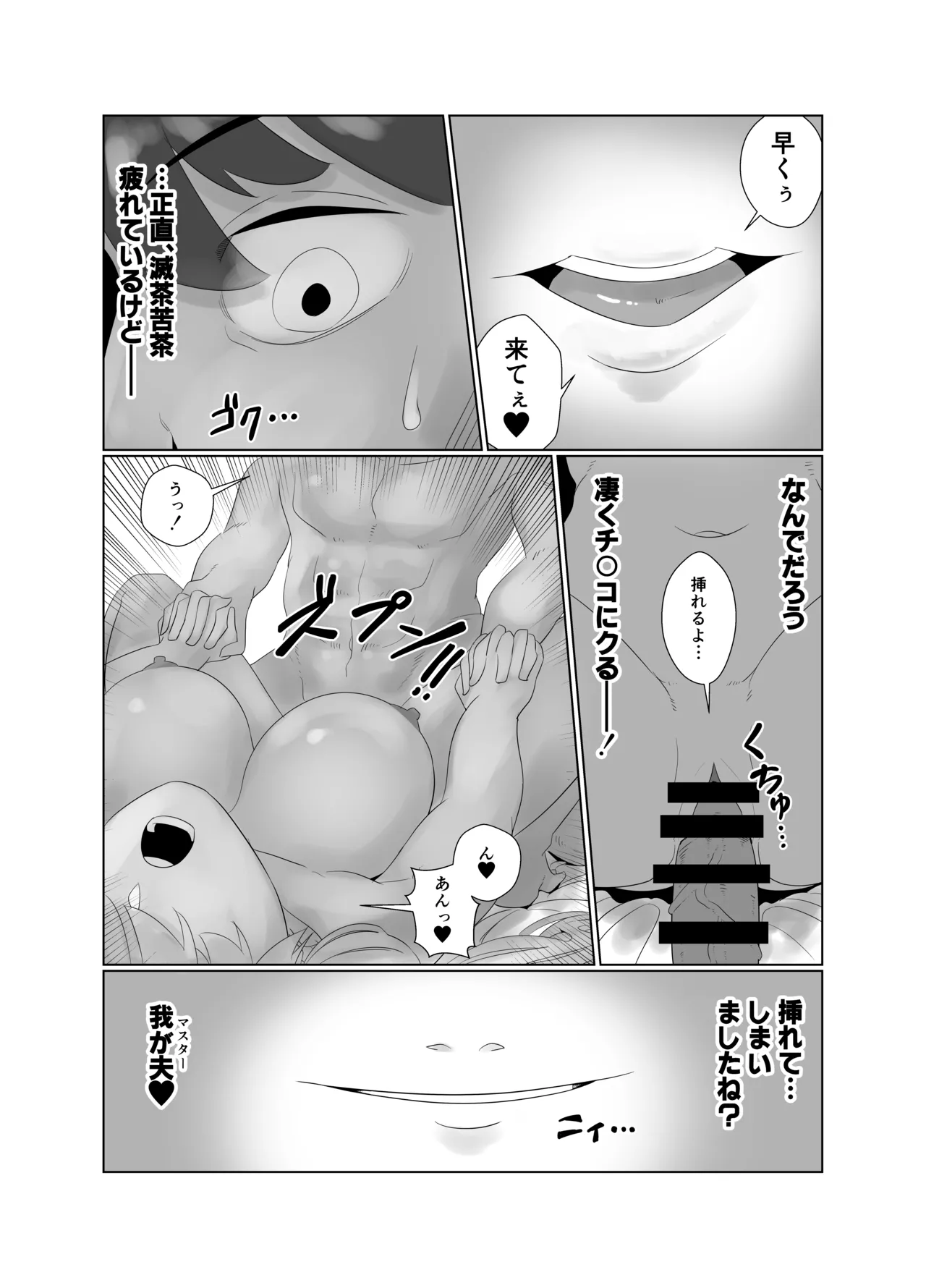 アヴァロン・ル・フェ6P乱交本 Page.42