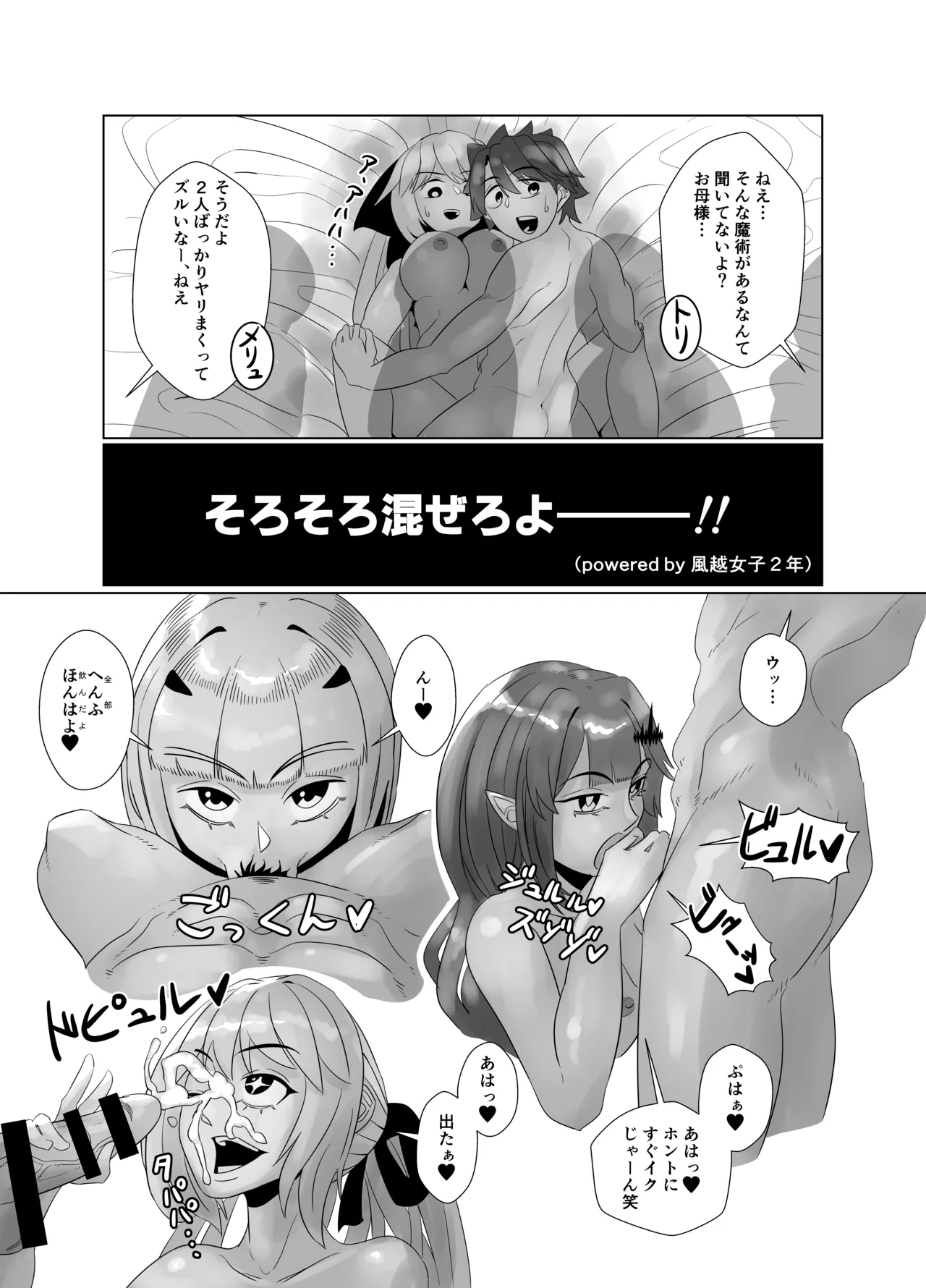 アヴァロン・ル・フェ6P乱交本 Page.47