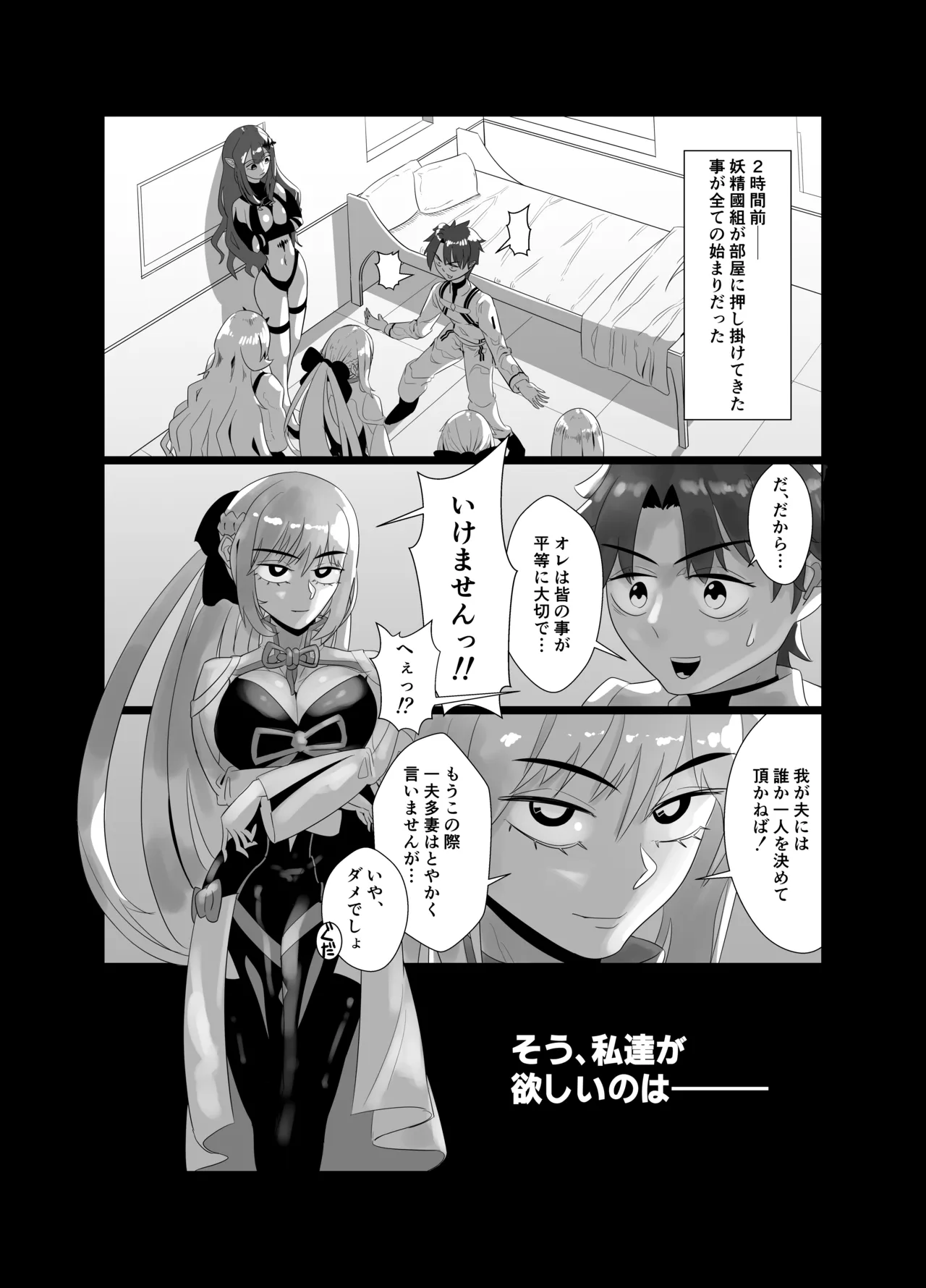 アヴァロン・ル・フェ6P乱交本 Page.6