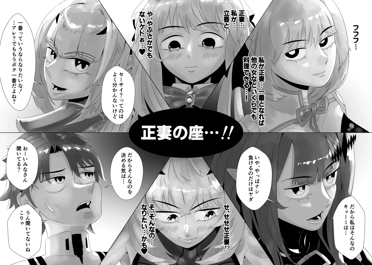 アヴァロン・ル・フェ6P乱交本 Page.7