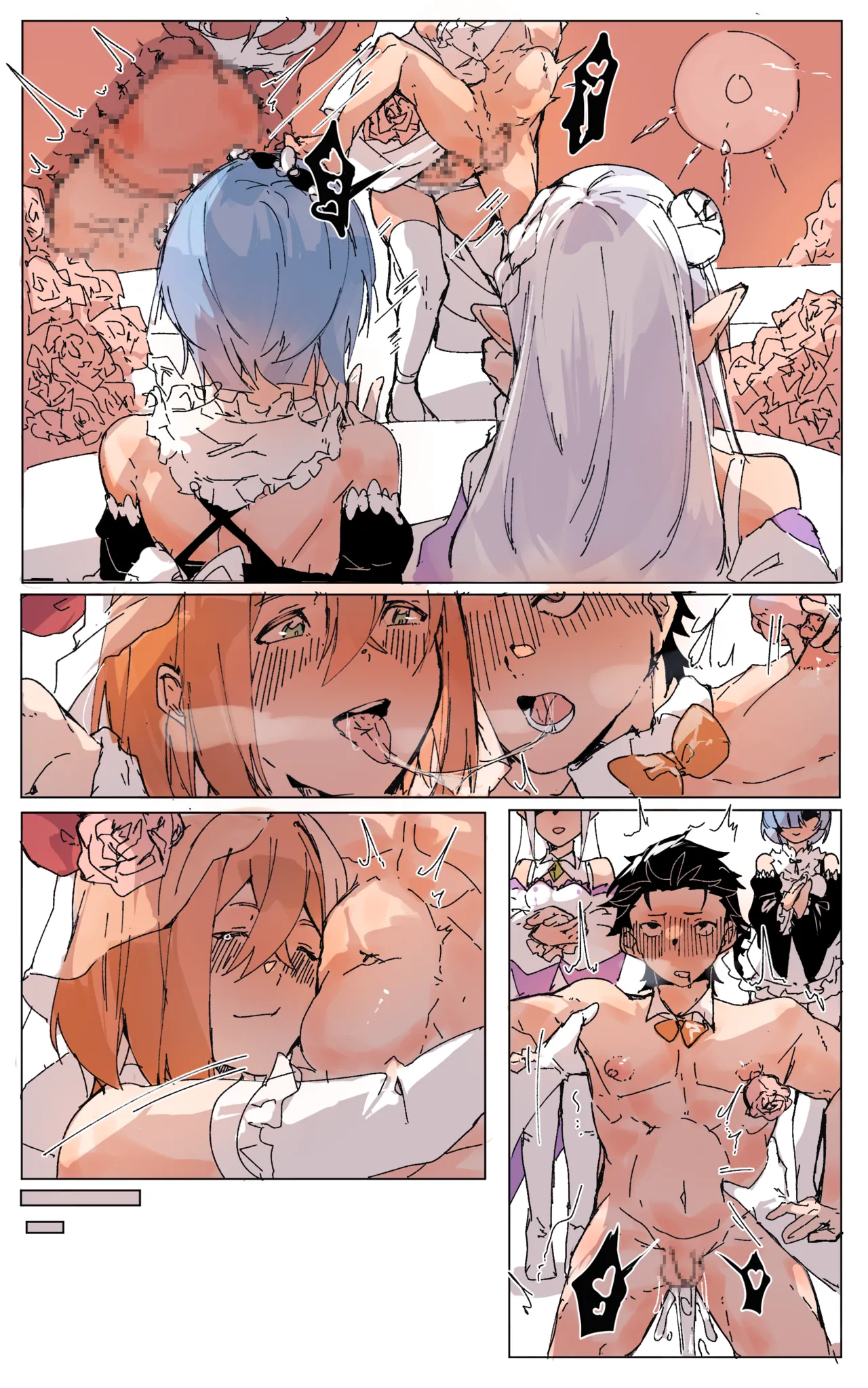 [アンゲル】 憂鬱の中に失われた可能性 (Re:ゼロから始める異世界生活) Page.7