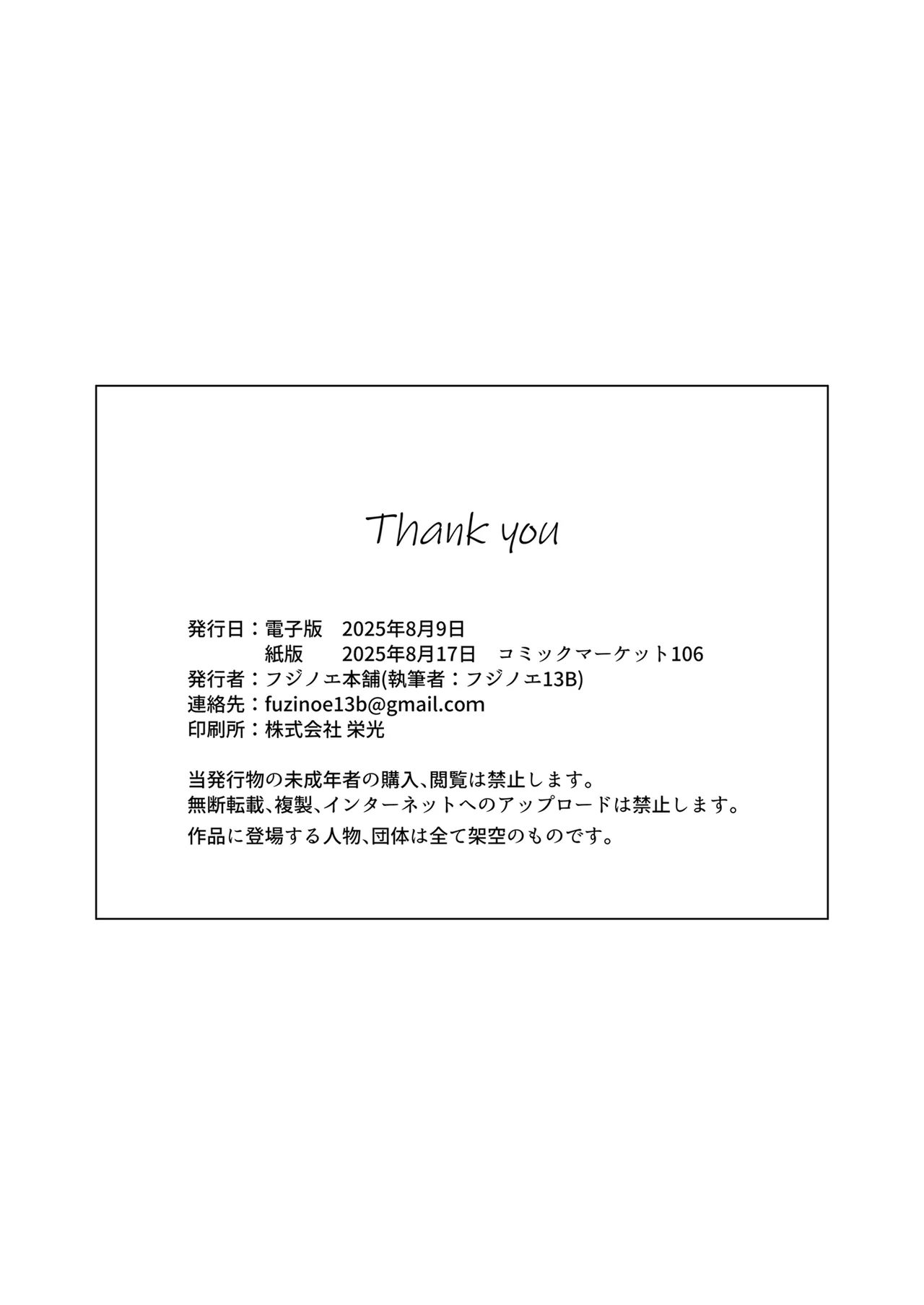 バイト先の人妻、秋山さん。2 親子丼 Page.43