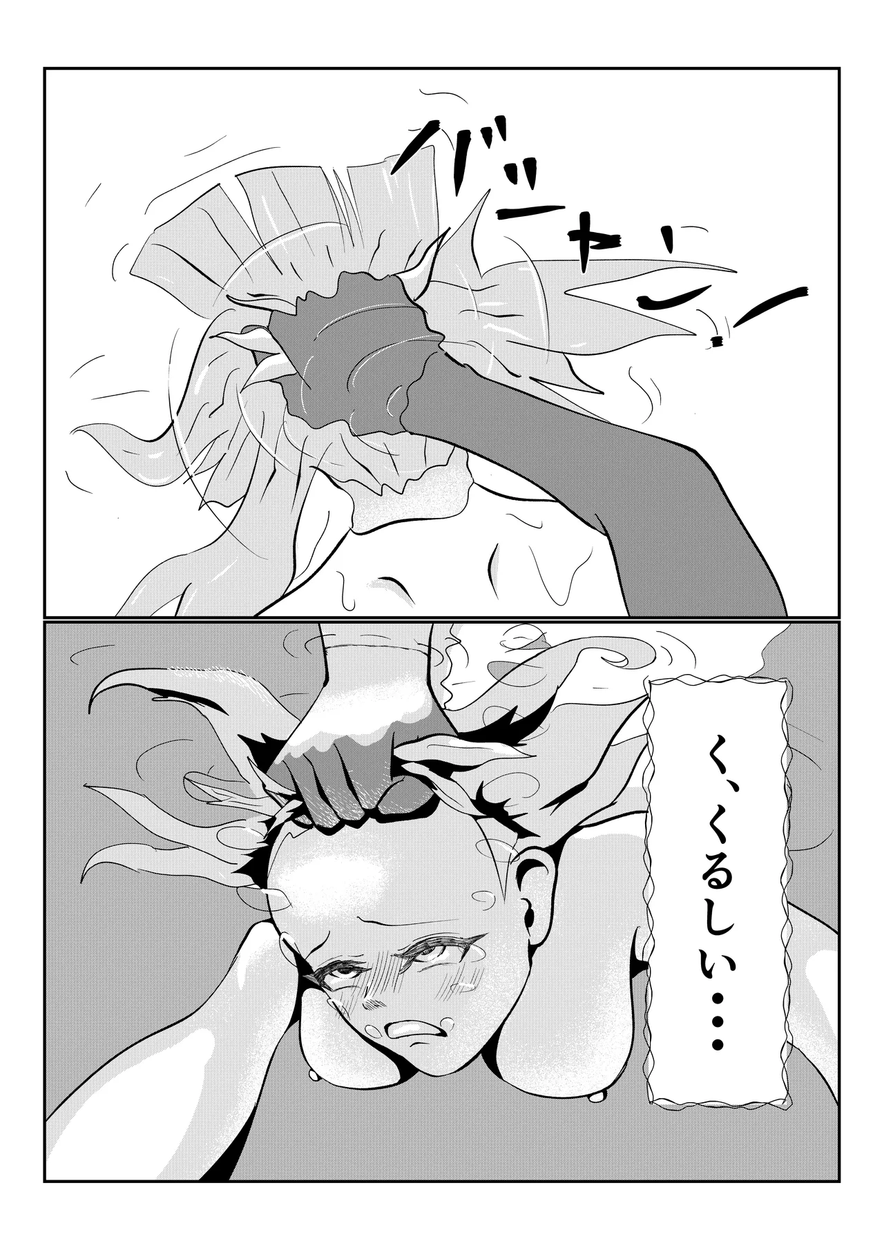 テイワット孕ませ旅行記「鶴と白兎」 Page.9