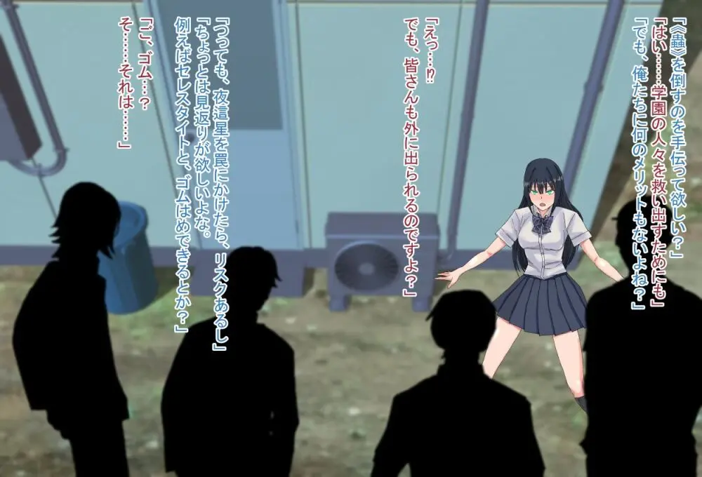 境界飛翔セレスタイト こ、これは競泳水着ではありません！ Page.119