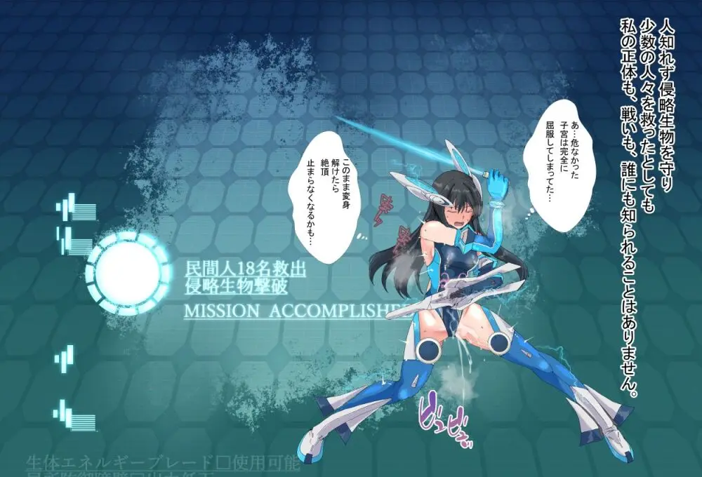境界飛翔セレスタイト こ、これは競泳水着ではありません！ Page.194