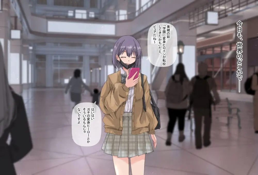 境界飛翔セレスタイト こ、これは競泳水着ではありません！ Page.195
