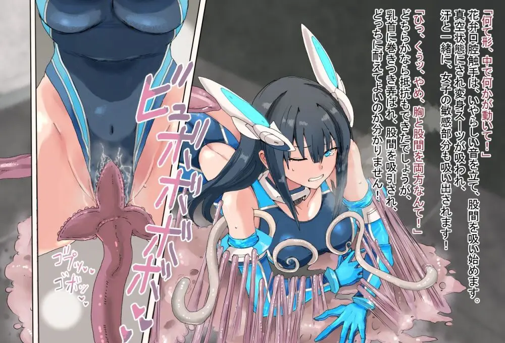 境界飛翔セレスタイト こ、これは競泳水着ではありません！ Page.30
