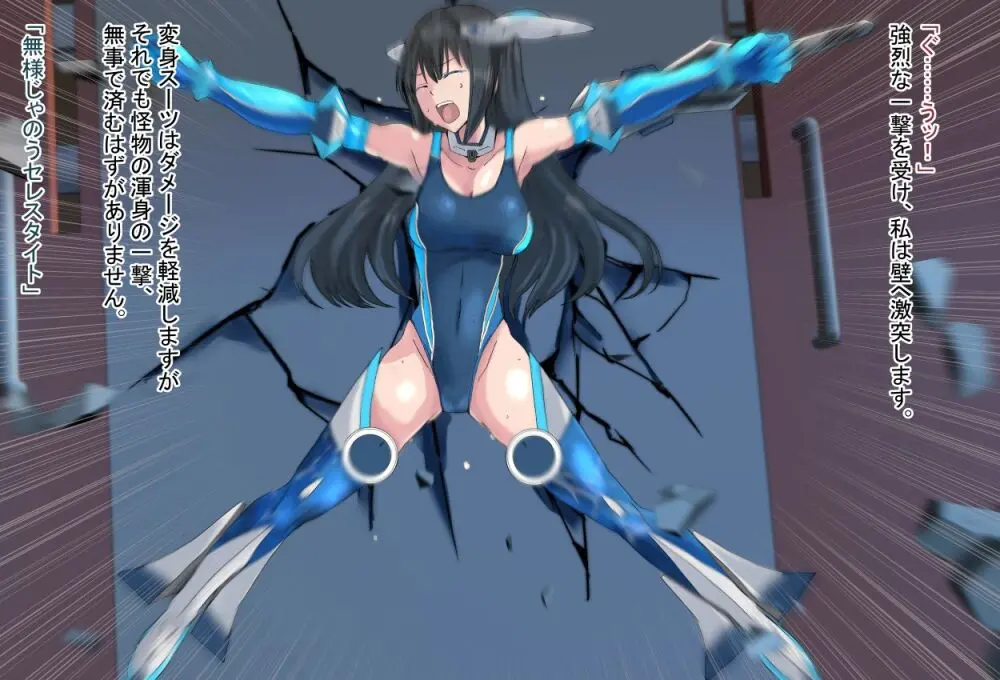 境界飛翔セレスタイト こ、これは競泳水着ではありません！ Page.53