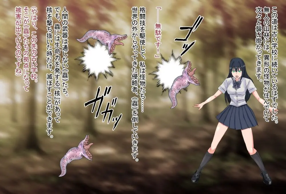 境界飛翔セレスタイト こ、これは競泳水着ではありません！ Page.6
