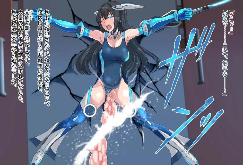 境界飛翔セレスタイト こ、これは競泳水着ではありません！ Page.62