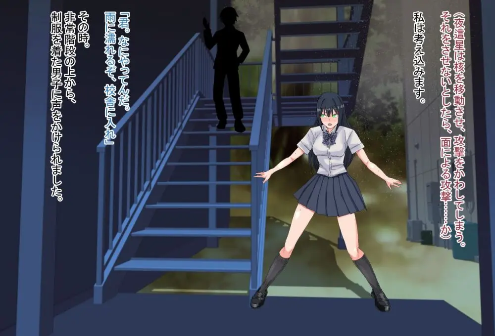 境界飛翔セレスタイト こ、これは競泳水着ではありません！ Page.64