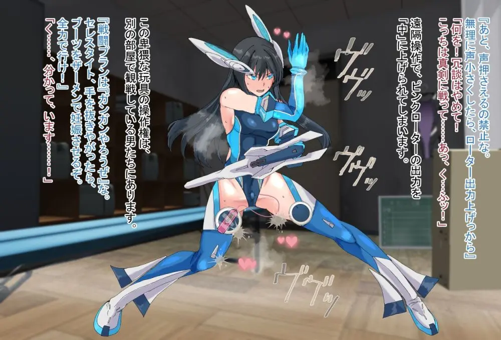 境界飛翔セレスタイト こ、これは競泳水着ではありません！ Page.90