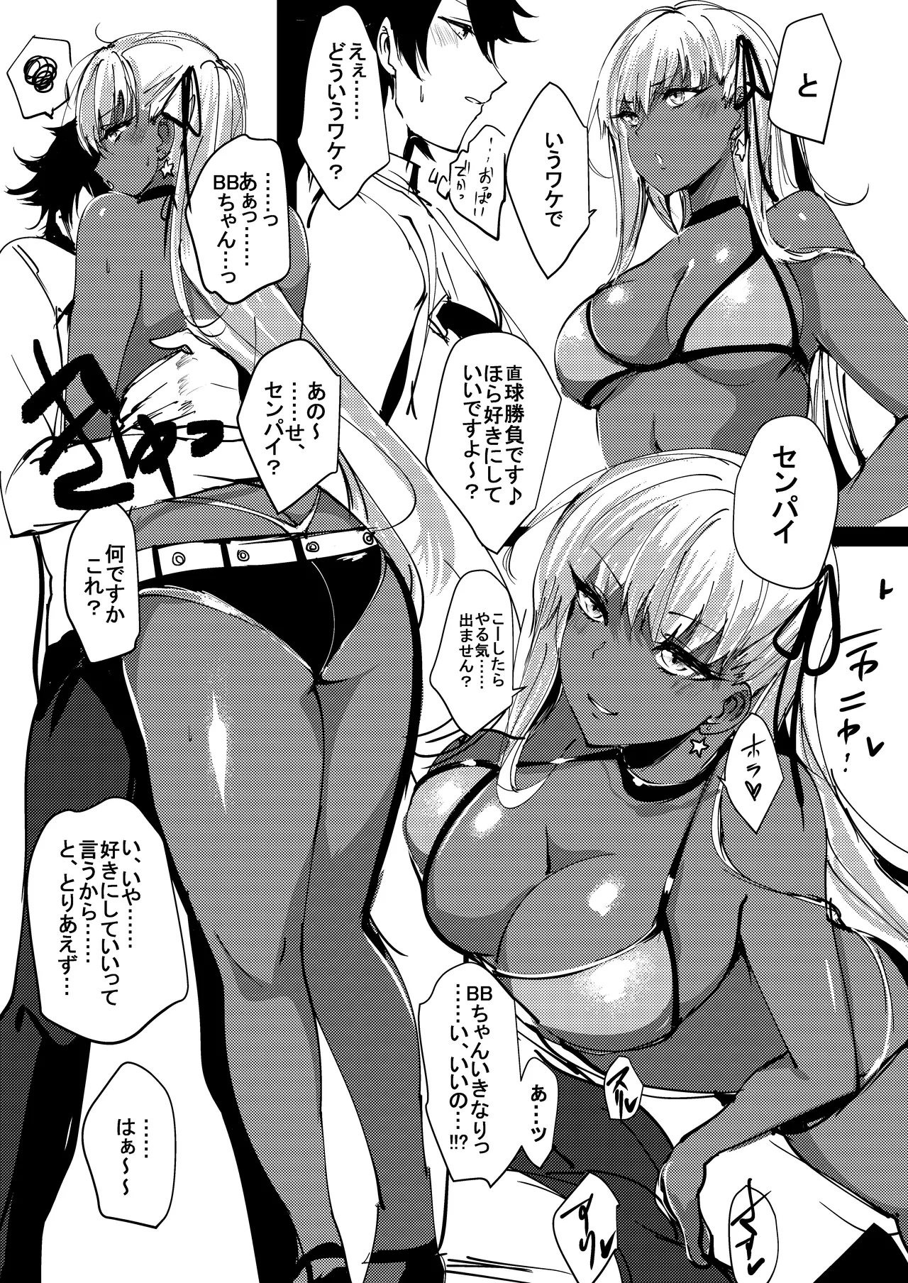 センパイやっぱヘンタイ プレビュー版 Page.3
