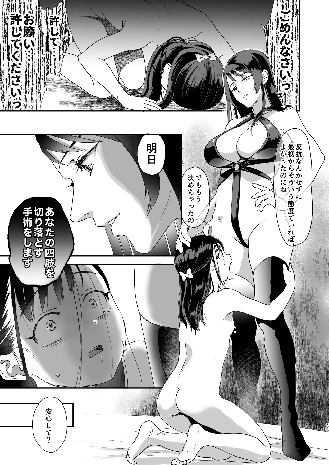 skebまとめ2monochrome Page.55
