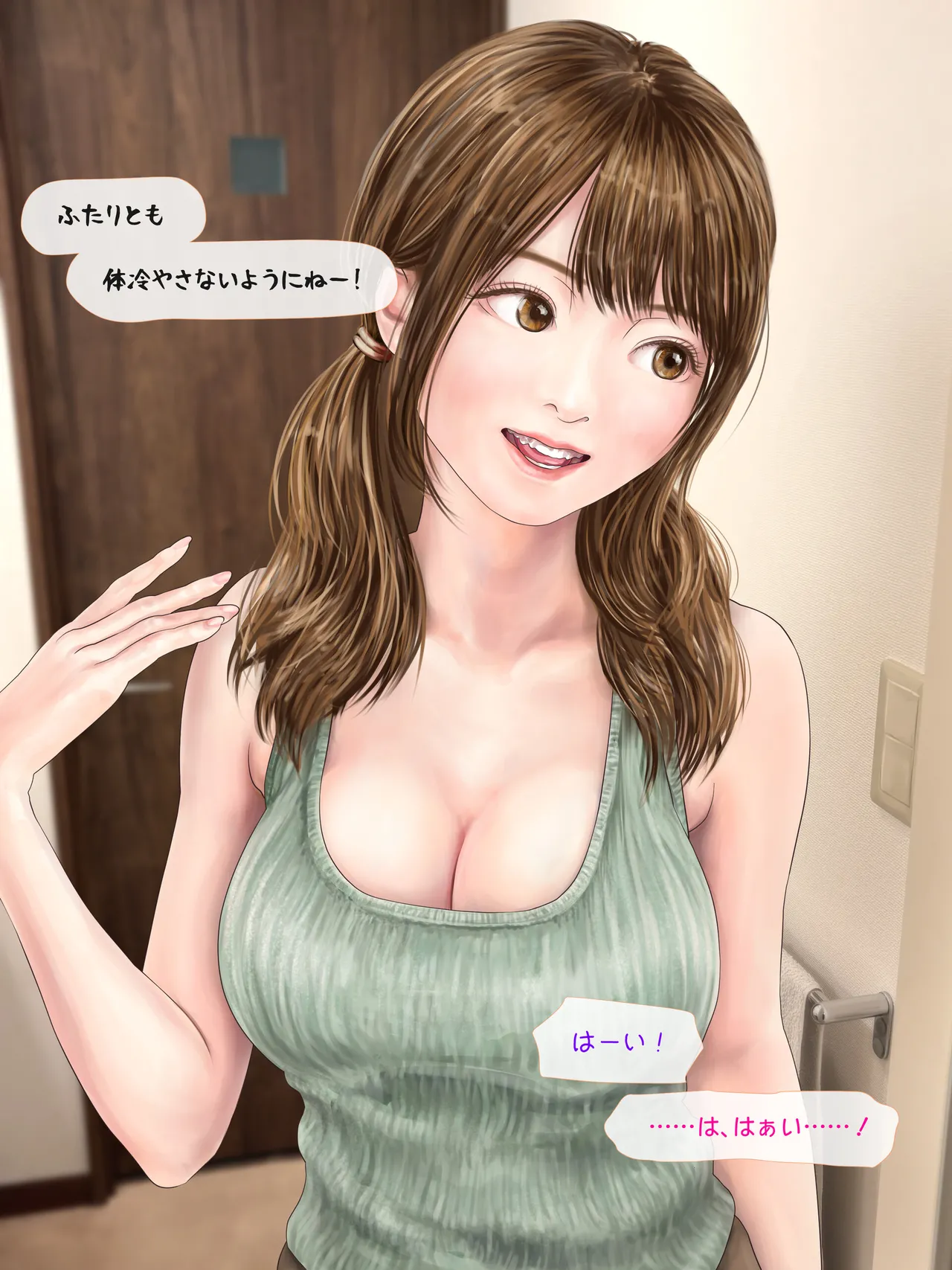 A story about having my daughter's friend give birth to my child ~ A sequel to the Yukari series ~ Page.150
