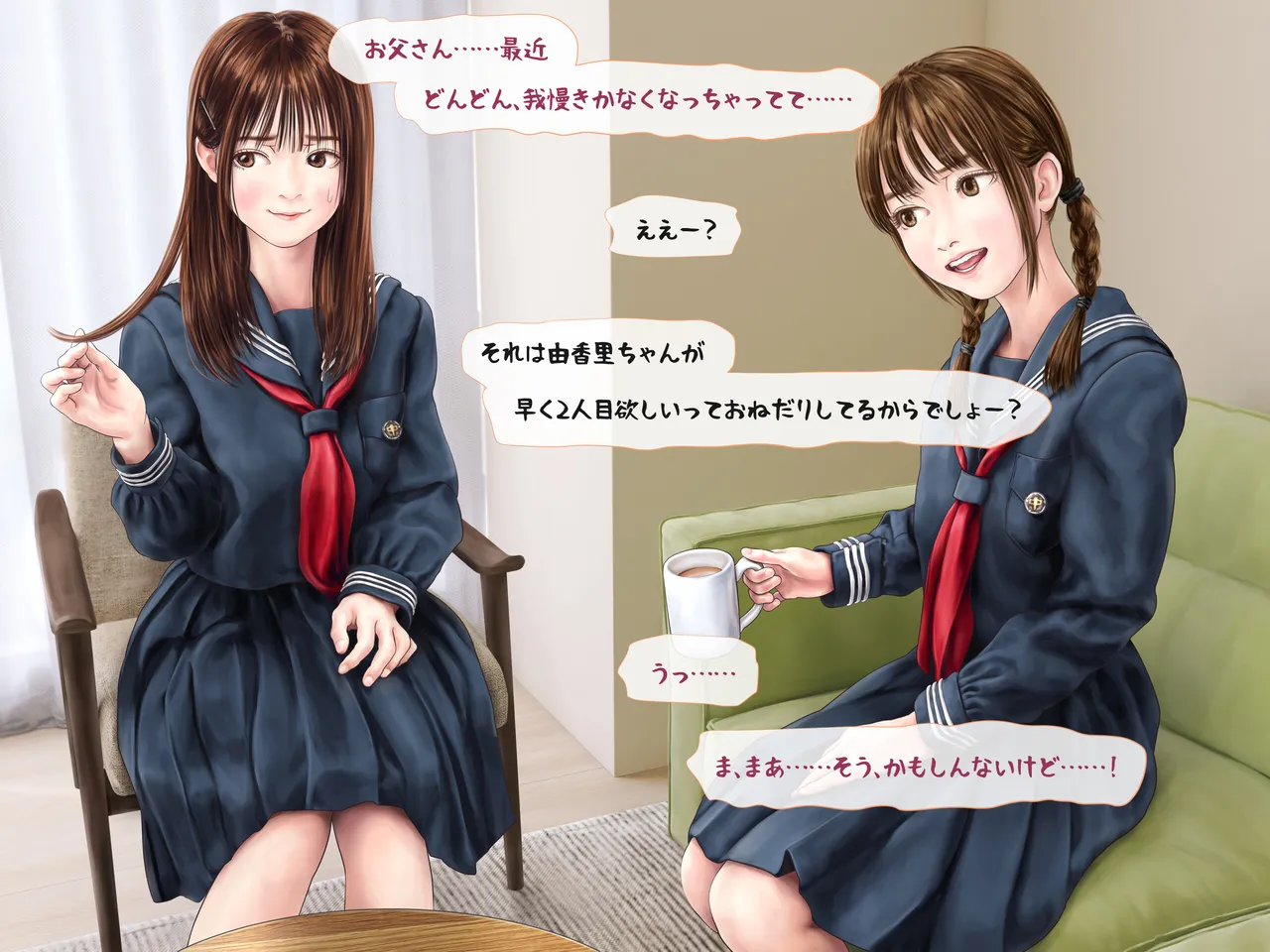 A story about having my daughter's friend give birth to my child ~ A sequel to the Yukari series ~ Page.163