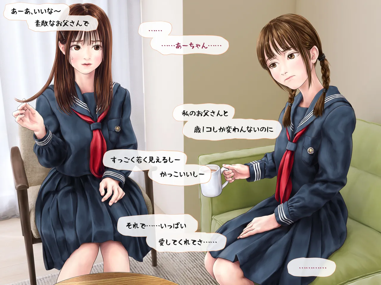 A story about having my daughter's friend give birth to my child ~ A sequel to the Yukari series ~ Page.164