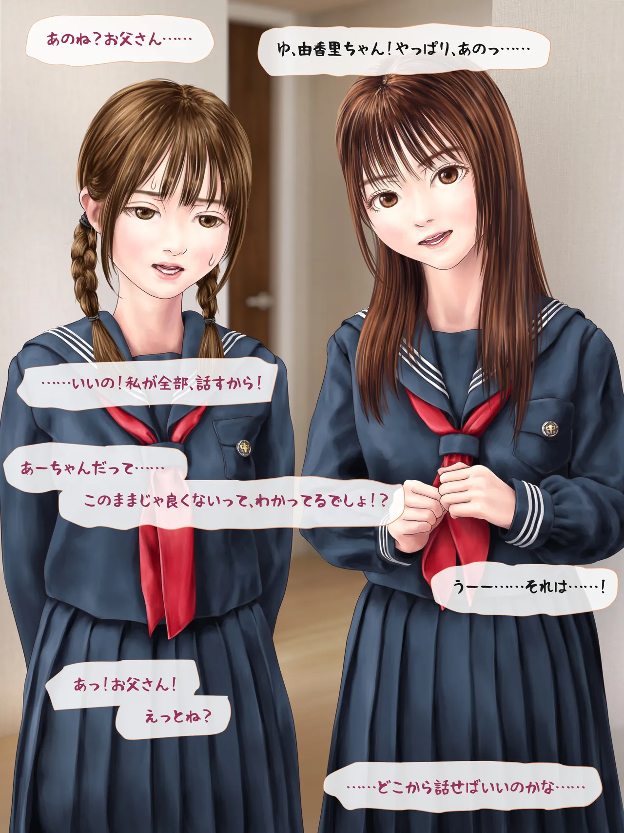 A story about having my daughter's friend give birth to my child ~ A sequel to the Yukari series ~ Page.168