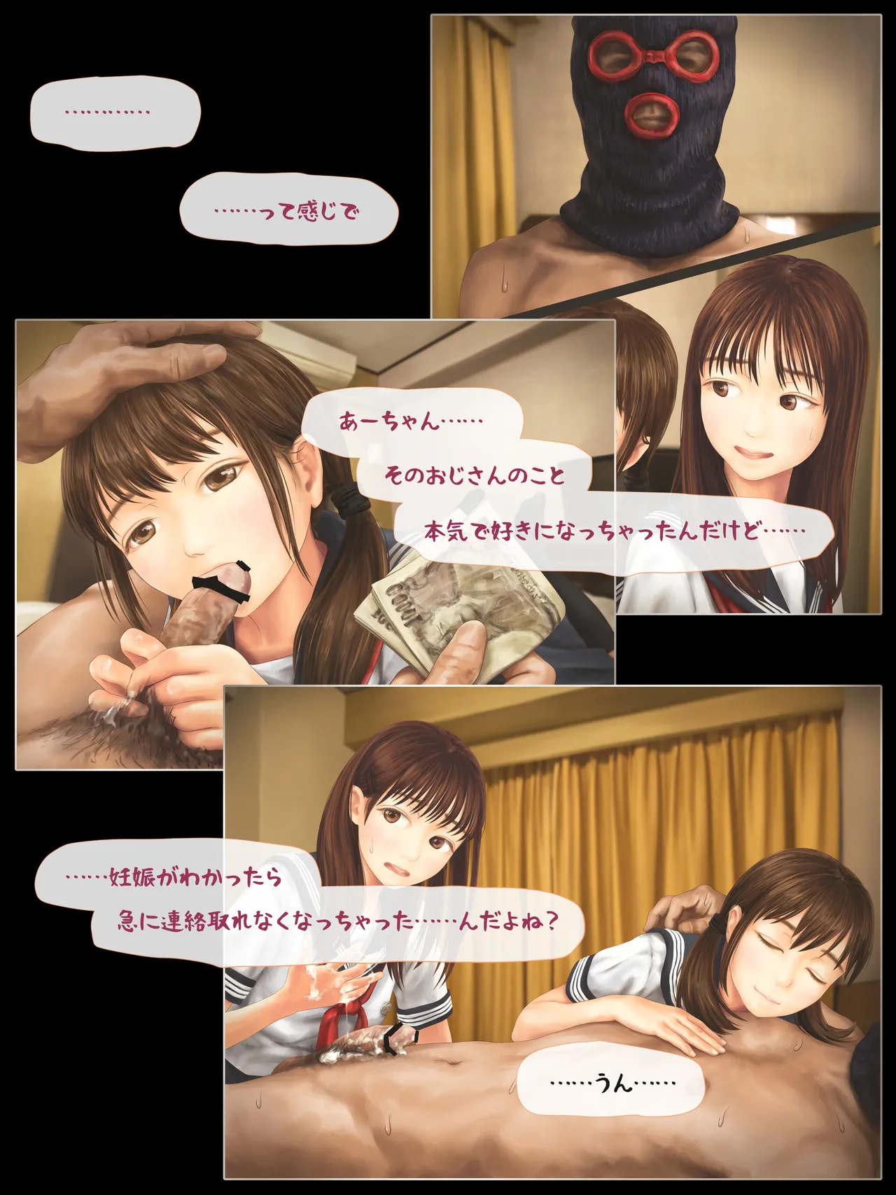 A story about having my daughter's friend give birth to my child ~ A sequel to the Yukari series ~ Page.170