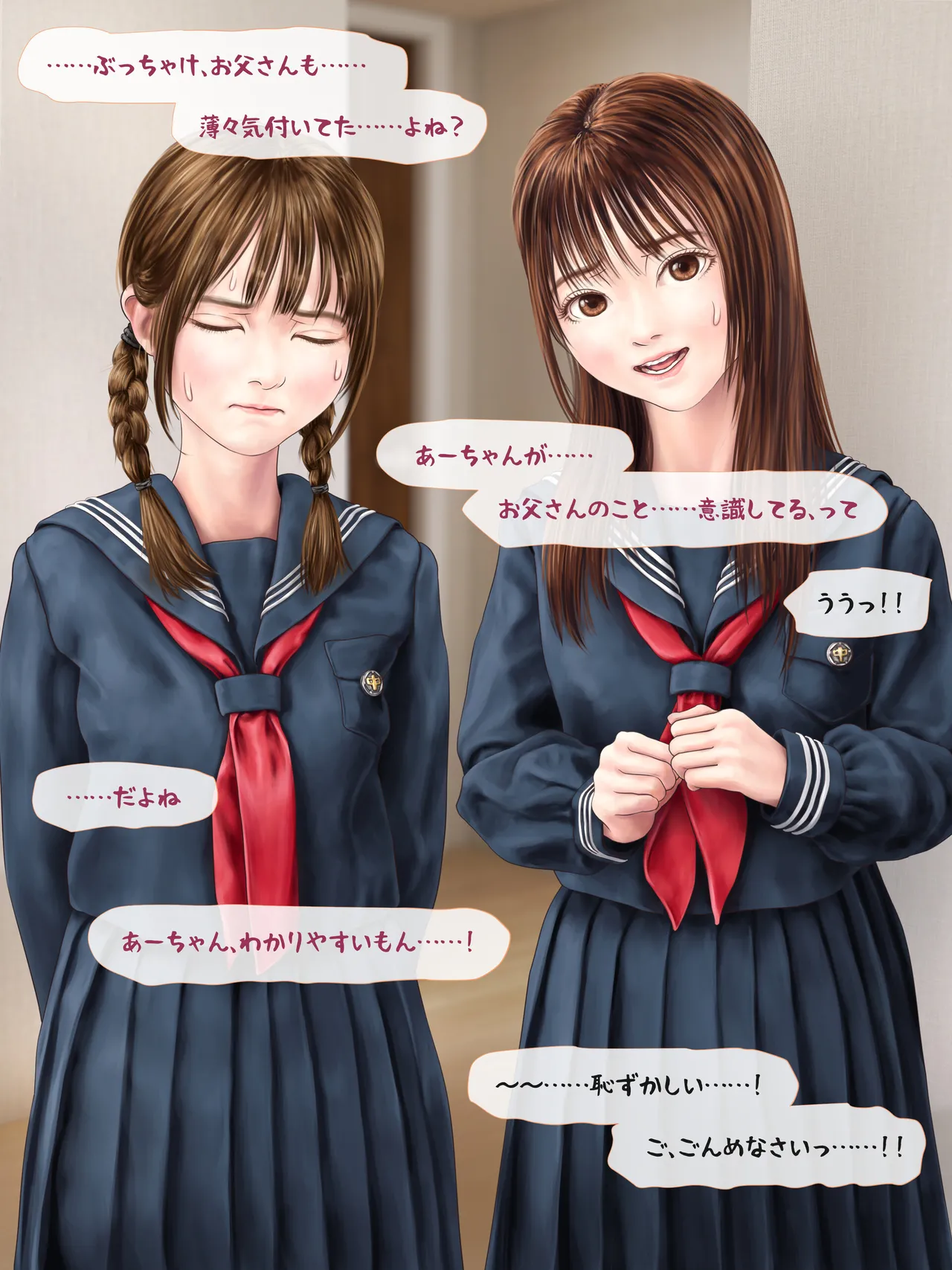 A story about having my daughter's friend give birth to my child ~ A sequel to the Yukari series ~ Page.172