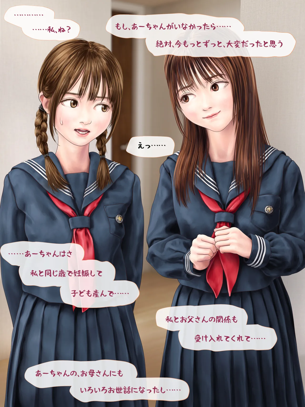 A story about having my daughter's friend give birth to my child ~ A sequel to the Yukari series ~ Page.173