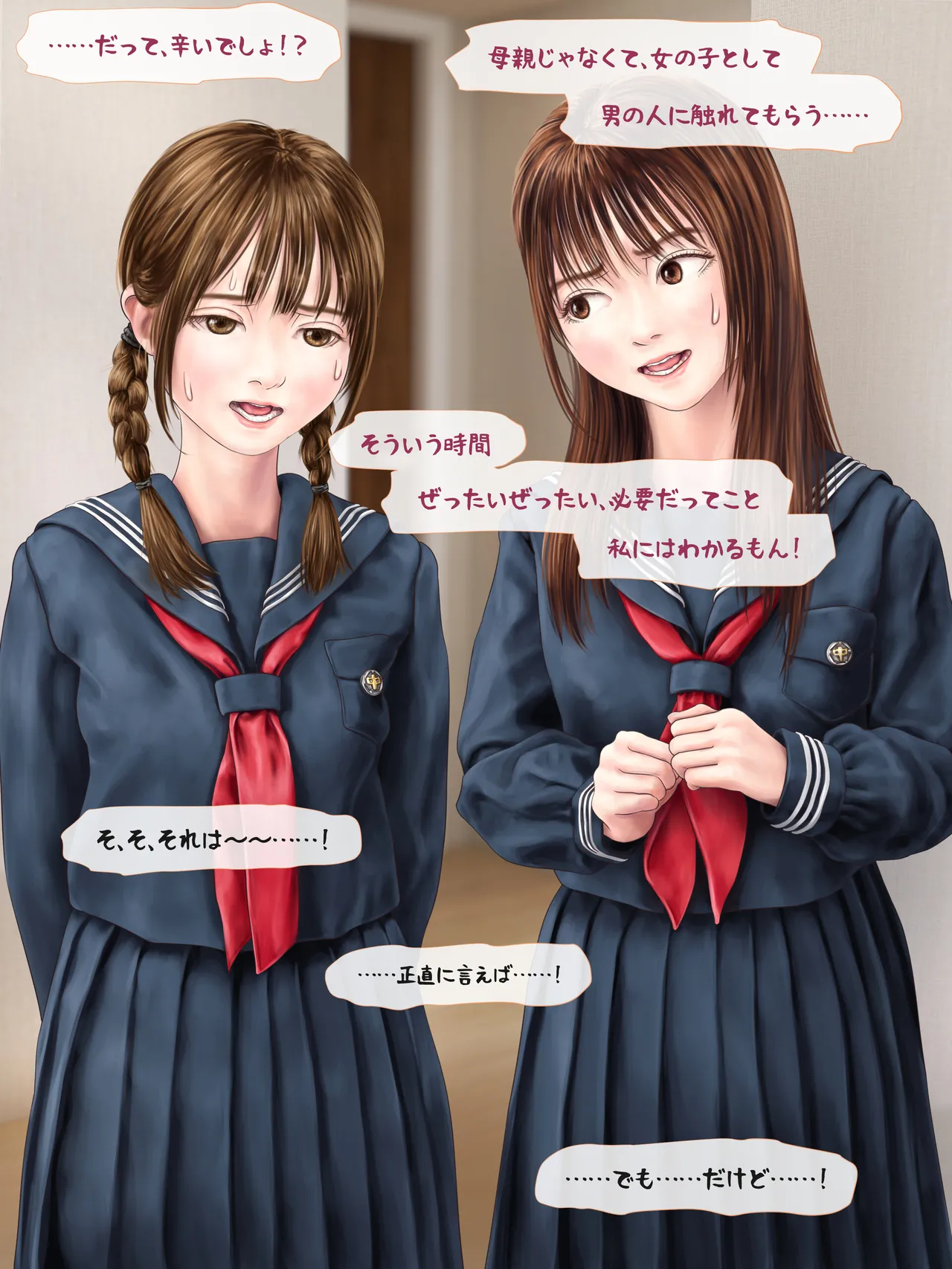 A story about having my daughter's friend give birth to my child ~ A sequel to the Yukari series ~ Page.175