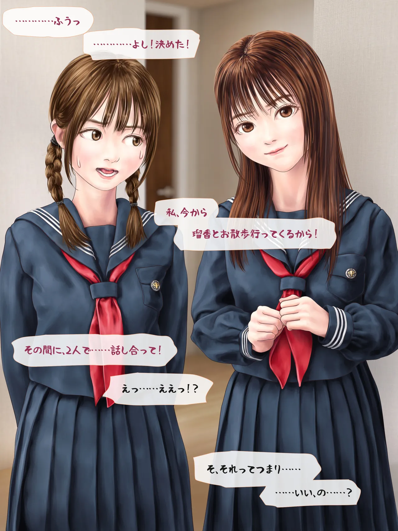 A story about having my daughter's friend give birth to my child ~ A sequel to the Yukari series ~ Page.178