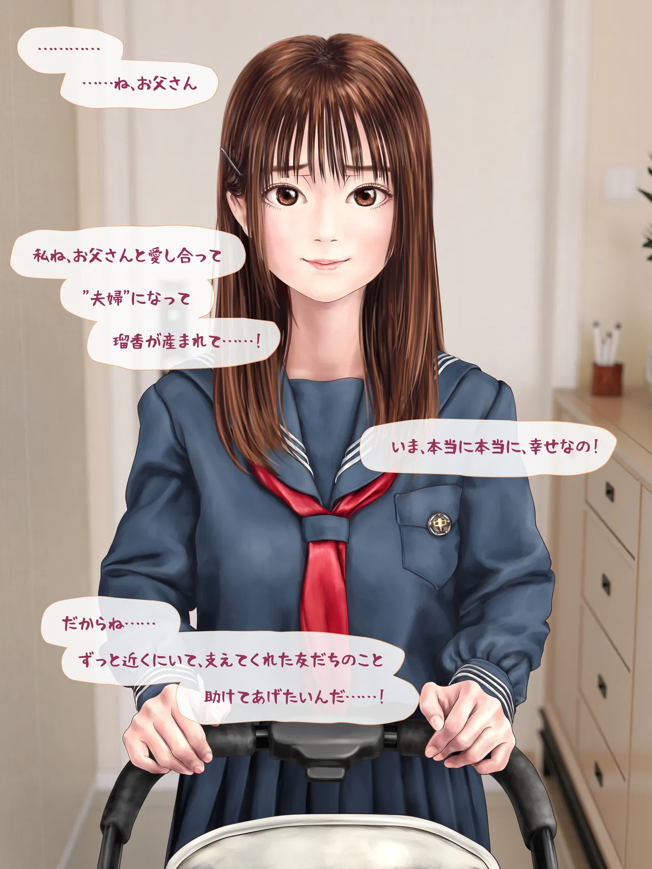A story about having my daughter's friend give birth to my child ~ A sequel to the Yukari series ~ Page.182