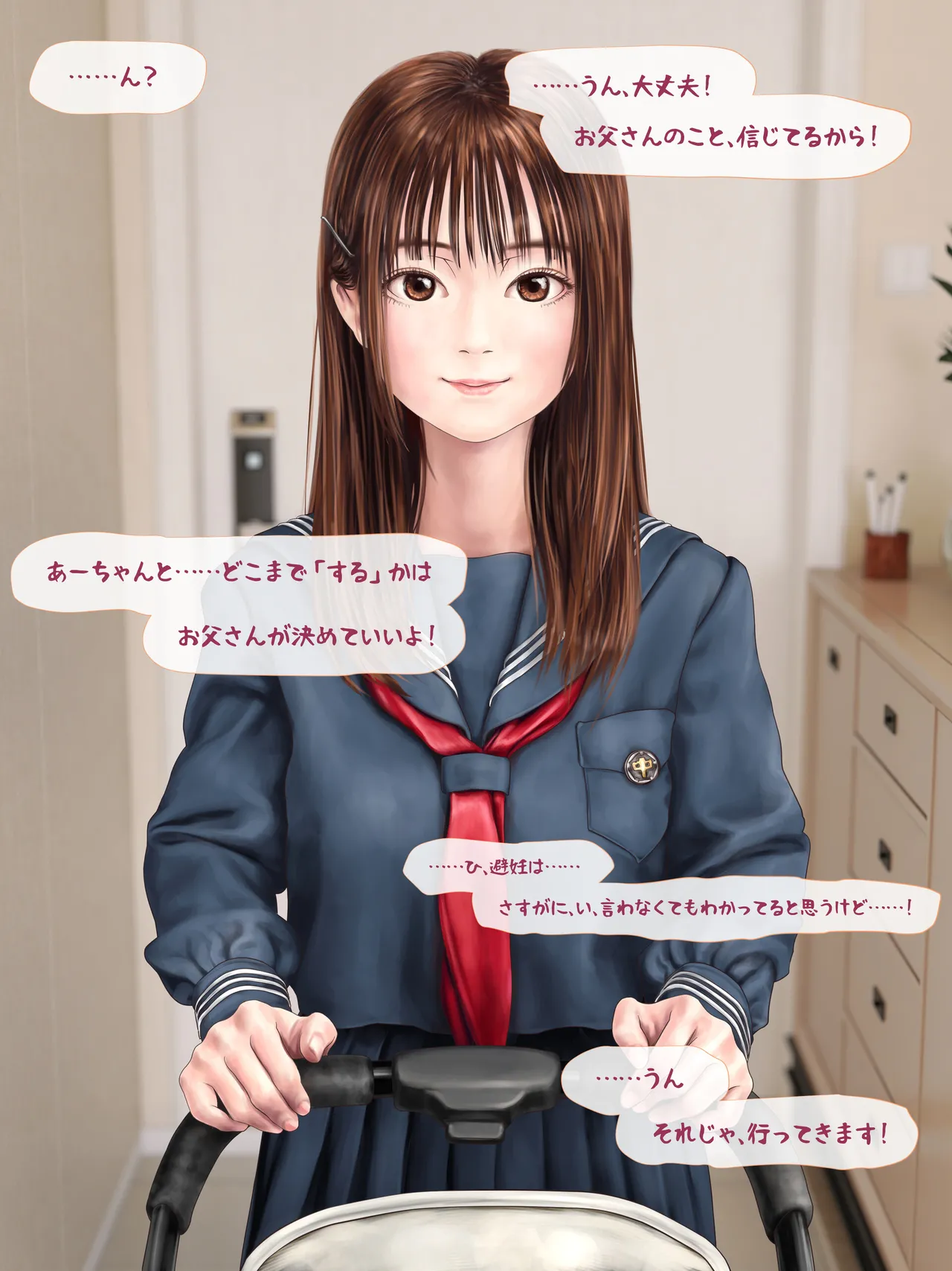 A story about having my daughter's friend give birth to my child ~ A sequel to the Yukari series ~ Page.183