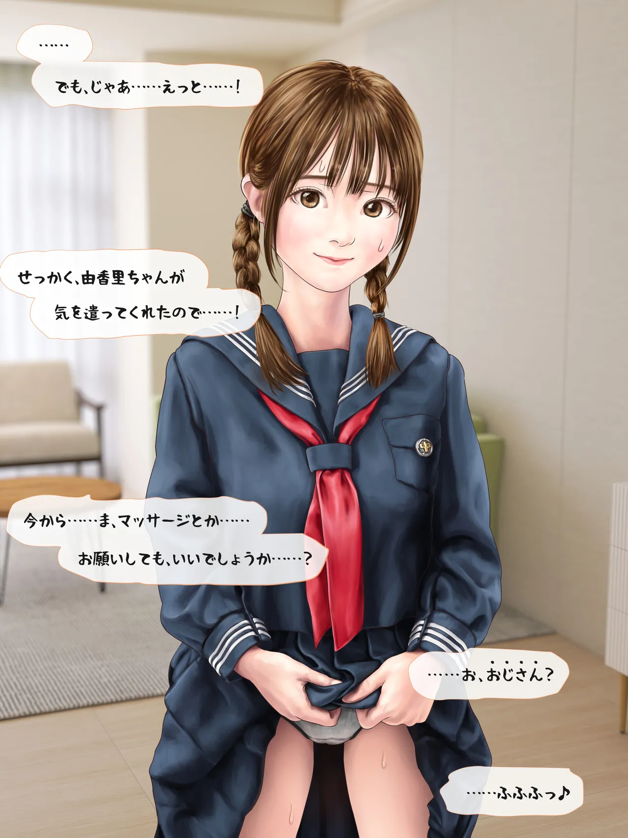 A story about having my daughter's friend give birth to my child ~ A sequel to the Yukari series ~ Page.185