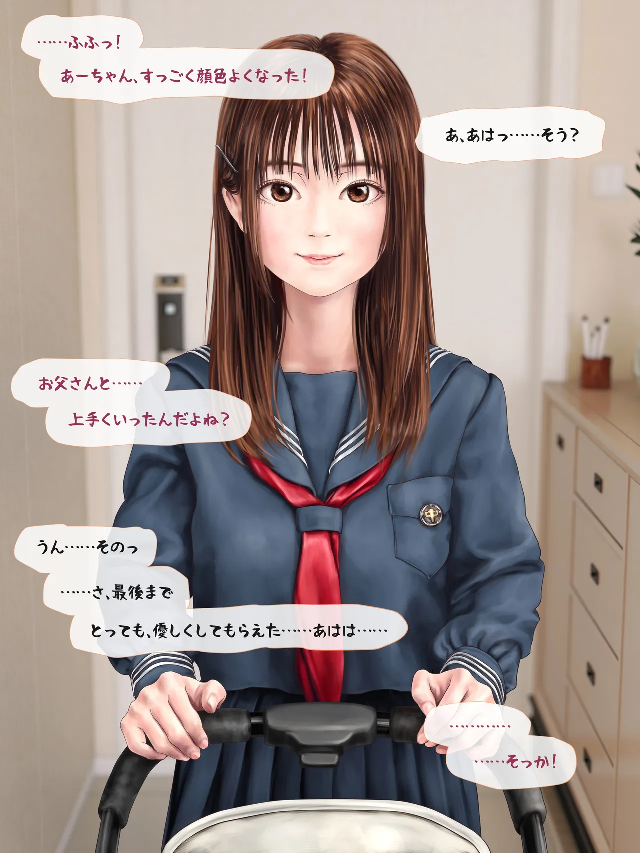 A story about having my daughter's friend give birth to my child ~ A sequel to the Yukari series ~ Page.214